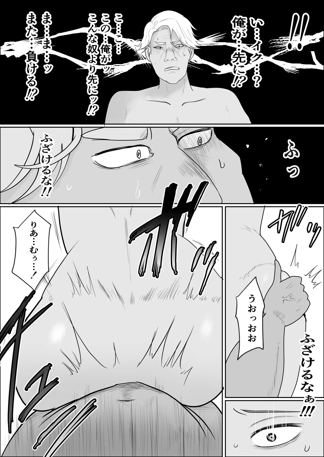 [Souka Dadasu] Moto yan jimu-in no tsuma 〜 nariagari shachō no oyaji kari fukushū keikaku 〜 Bildnummer 89