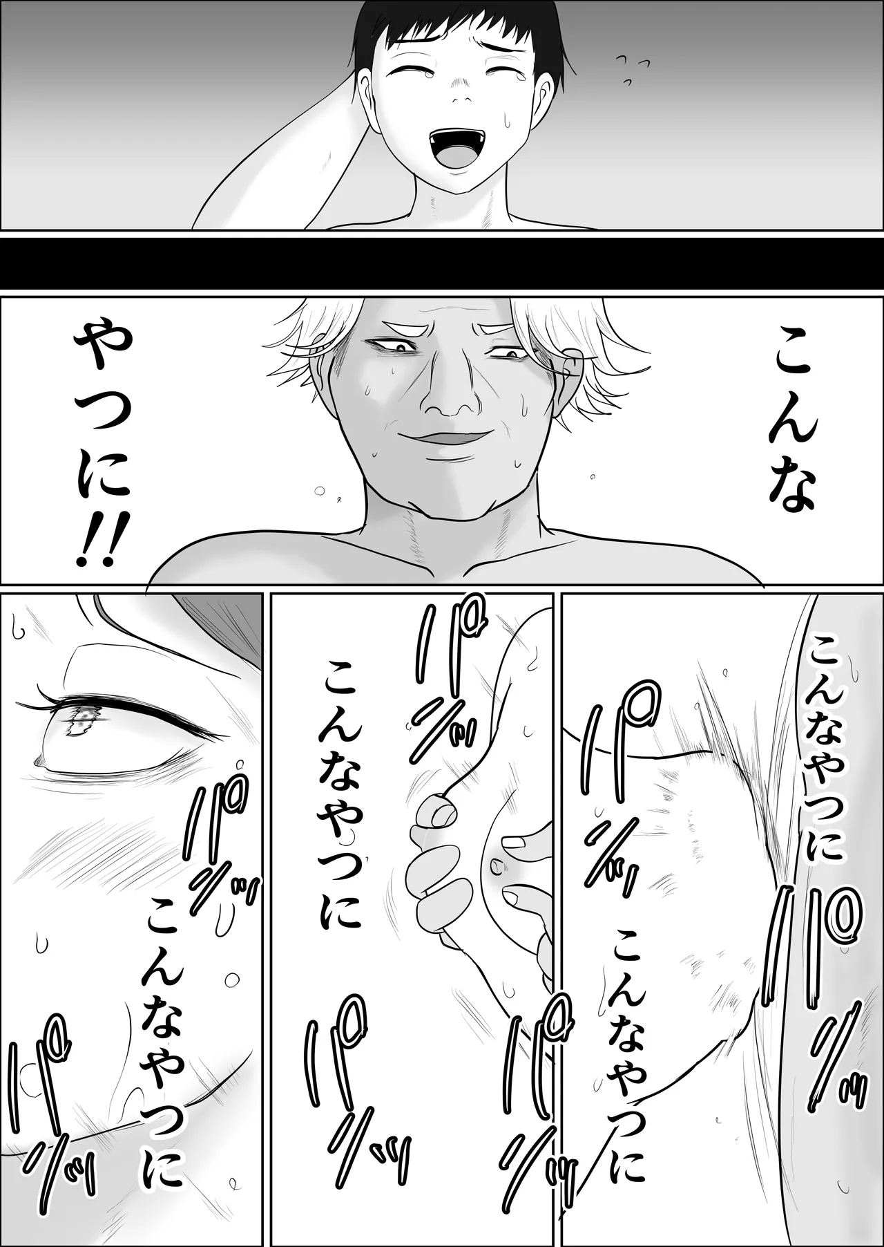 [Souka Dadasu] Moto yan jimu-in no tsuma 〜 nariagari shachō no oyaji kari fukushū keikaku 〜 Bildnummer 93