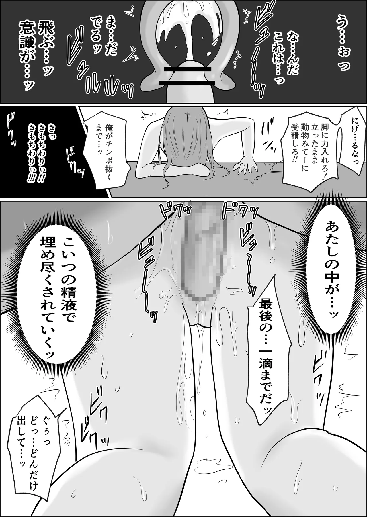 [Souka Dadasu] Moto yan jimu-in no tsuma 〜 nariagari shachō no oyaji kari fukushū keikaku 〜 Bildnummer 97