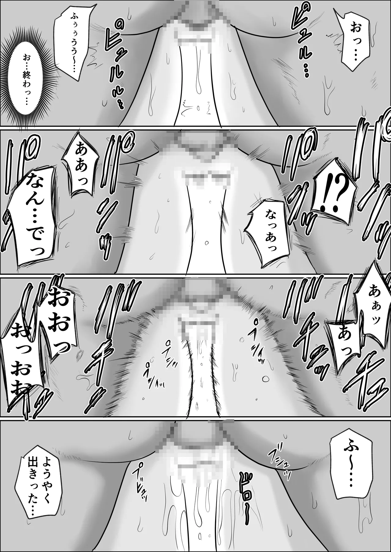 [Souka Dadasu] Moto yan jimu-in no tsuma 〜 nariagari shachō no oyaji kari fukushū keikaku 〜 Bildnummer 98