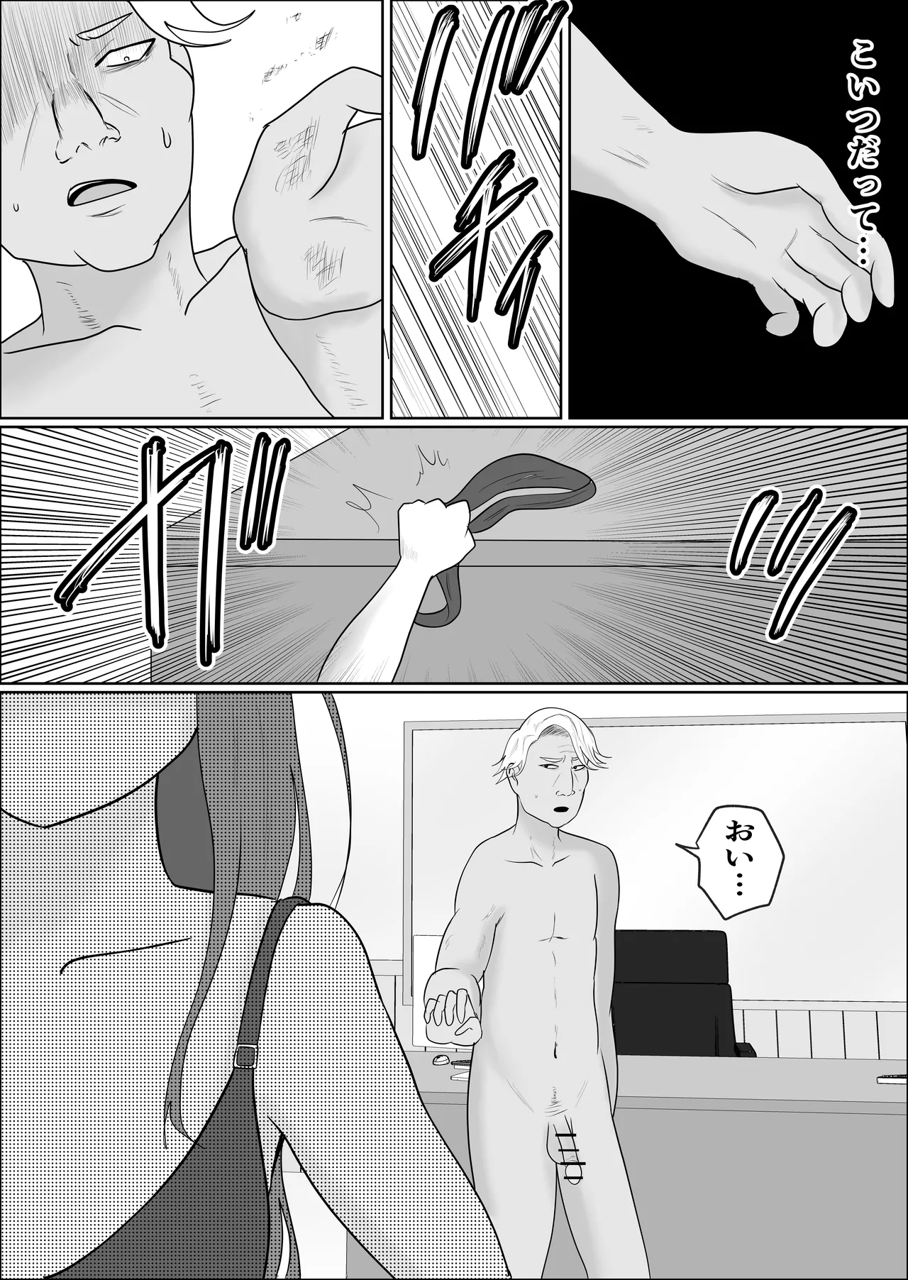 [Souka Dadasu] Moto yan jimu-in no tsuma 〜 nariagari shachō no oyaji kari fukushū keikaku 〜 Bildnummer 102