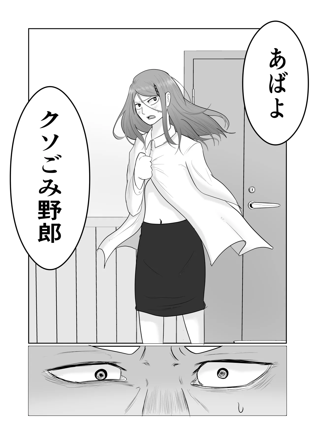 [Souka Dadasu] Moto yan jimu-in no tsuma 〜 nariagari shachō no oyaji kari fukushū keikaku 〜 Bildnummer 104