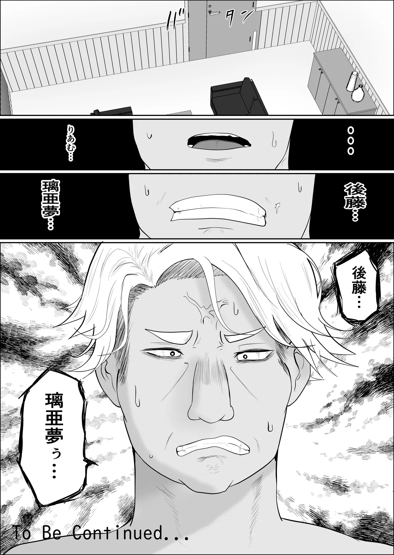 [Souka Dadasu] Moto yan jimu-in no tsuma 〜 nariagari shachō no oyaji kari fukushū keikaku 〜 Bildnummer 105