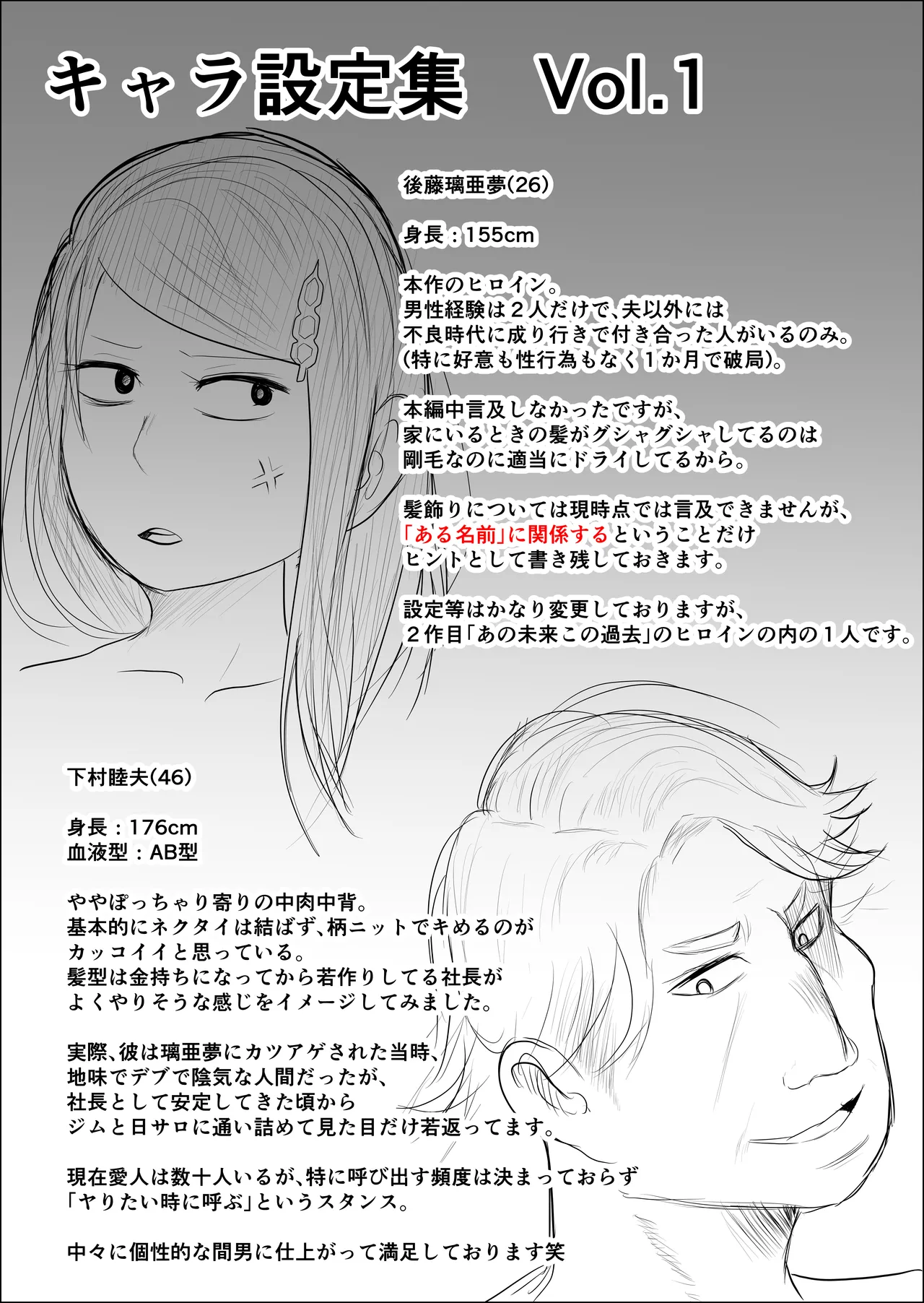 [Souka Dadasu] Moto yan jimu-in no tsuma 〜 nariagari shachō no oyaji kari fukushū keikaku 〜 Bildnummer 107