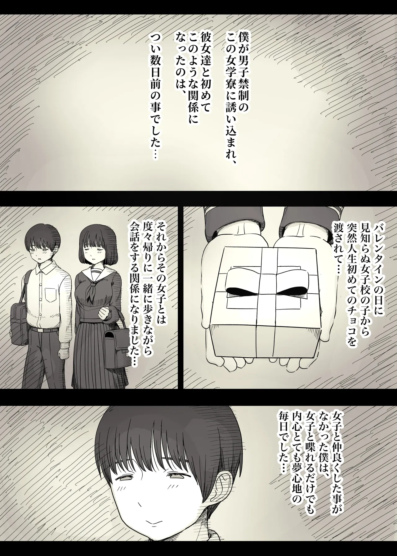 [Himawari no Tane (Taneno Nakami)] Jogakuryou ni Sasowarete 2 numero di immagine  11