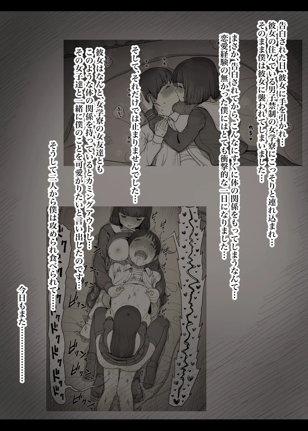 [Himawari no Tane (Taneno Nakami)] Jogakuryou ni Sasowarete 2 numero di immagine  13