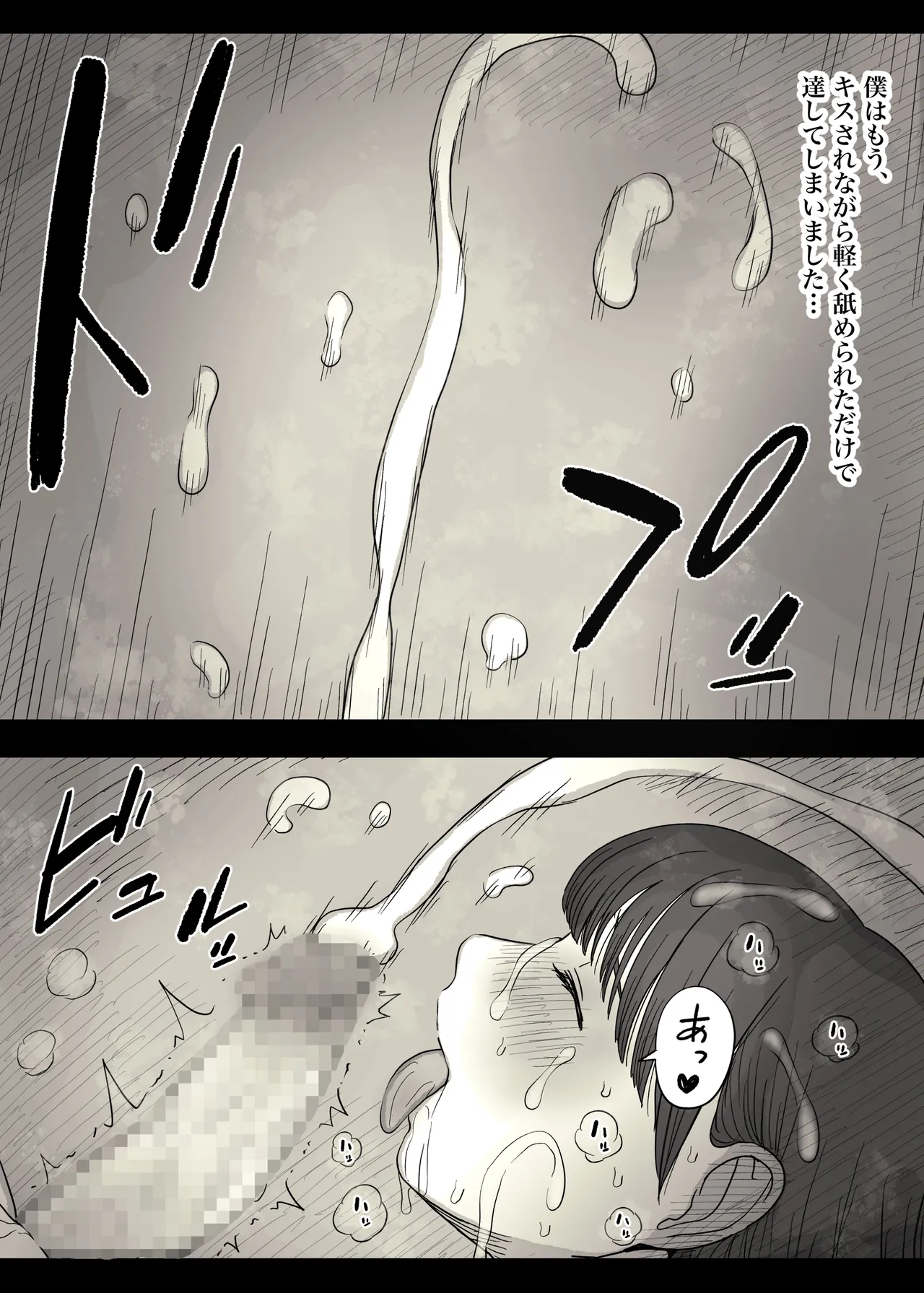 [Himawari no Tane (Taneno Nakami)] Jogakuryou ni Sasowarete 2 numero di immagine  19