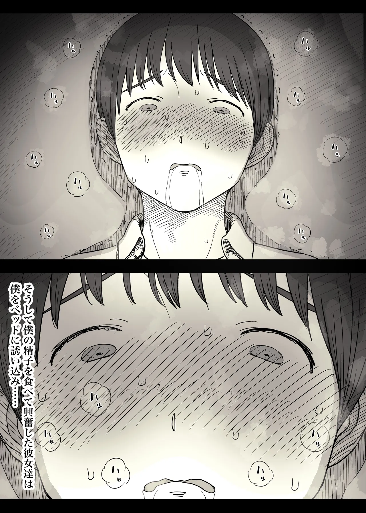 [Himawari no Tane (Taneno Nakami)] Jogakuryou ni Sasowarete 2 numero di immagine  23