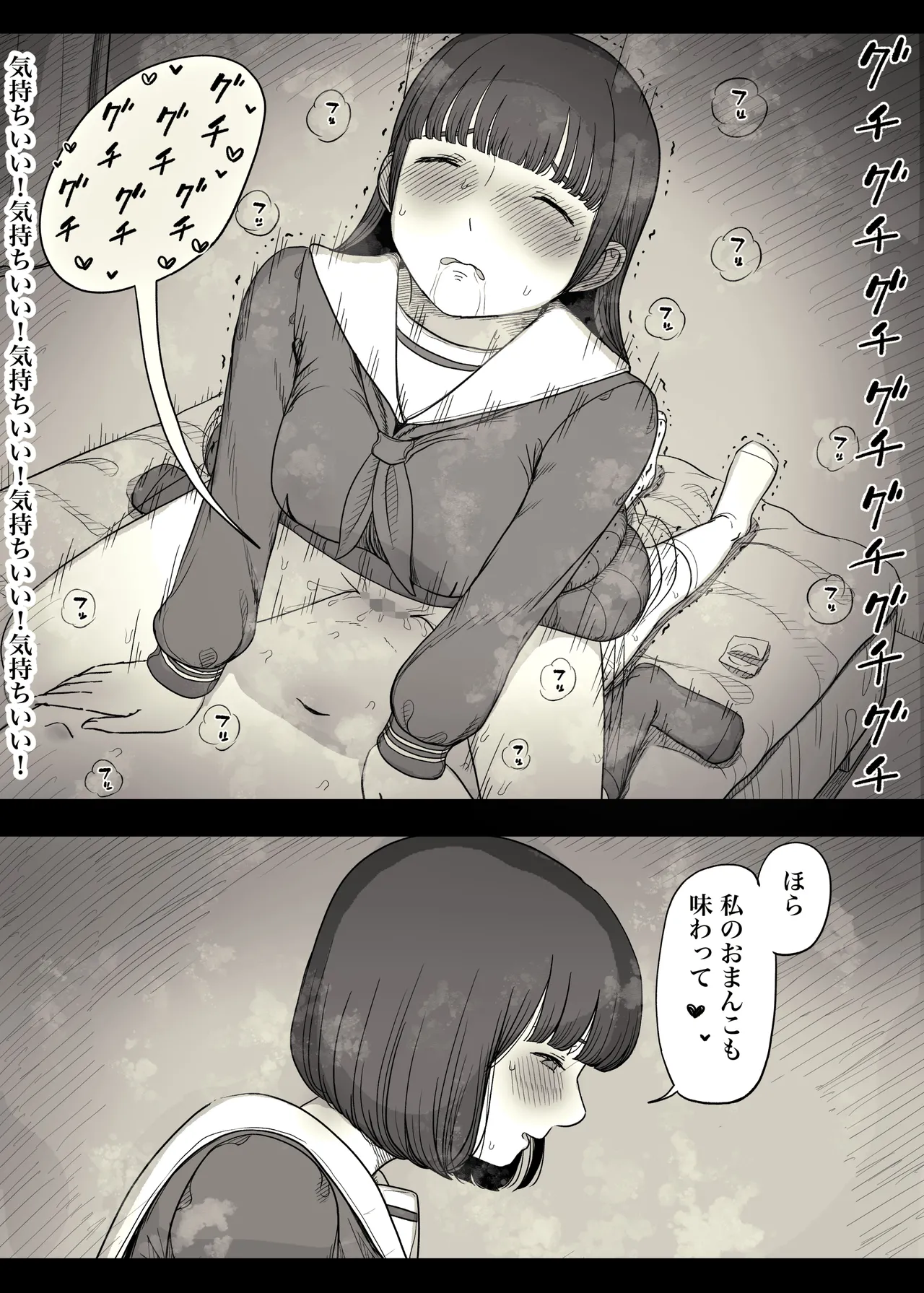 [Himawari no Tane (Taneno Nakami)] Jogakuryou ni Sasowarete 2 numero di immagine  25