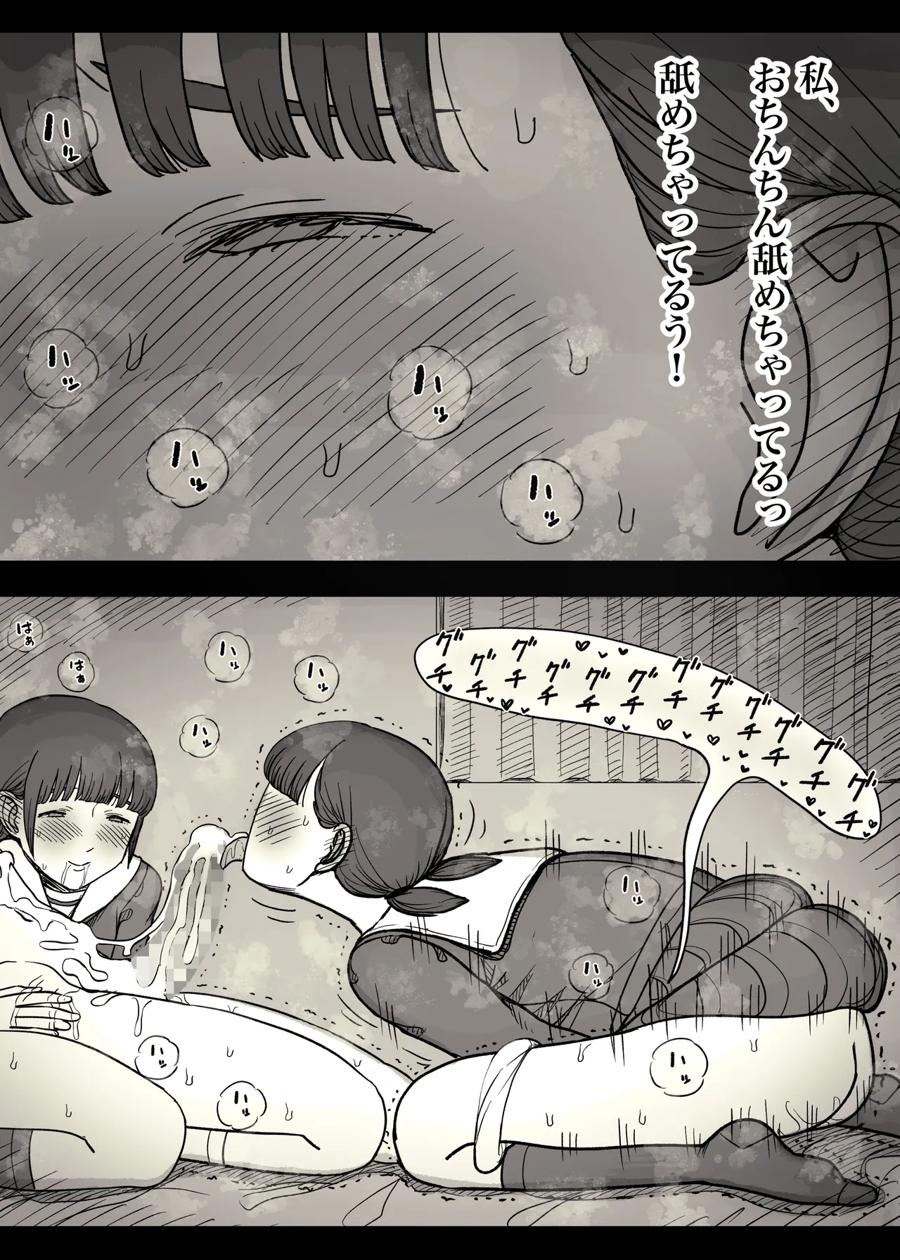 [Himawari no Tane (Taneno Nakami)] Jogakuryou ni Sasowarete 2 numero di immagine  50