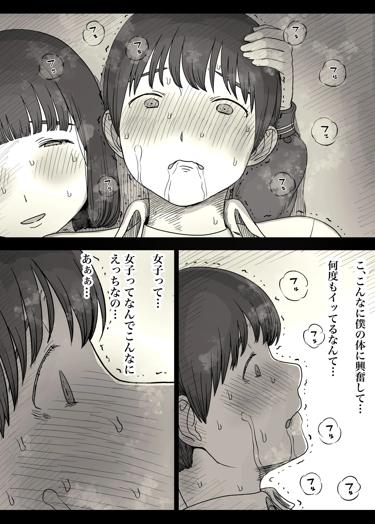 [Himawari no Tane (Taneno Nakami)] Jogakuryou ni Sasowarete 2 numero di immagine  52