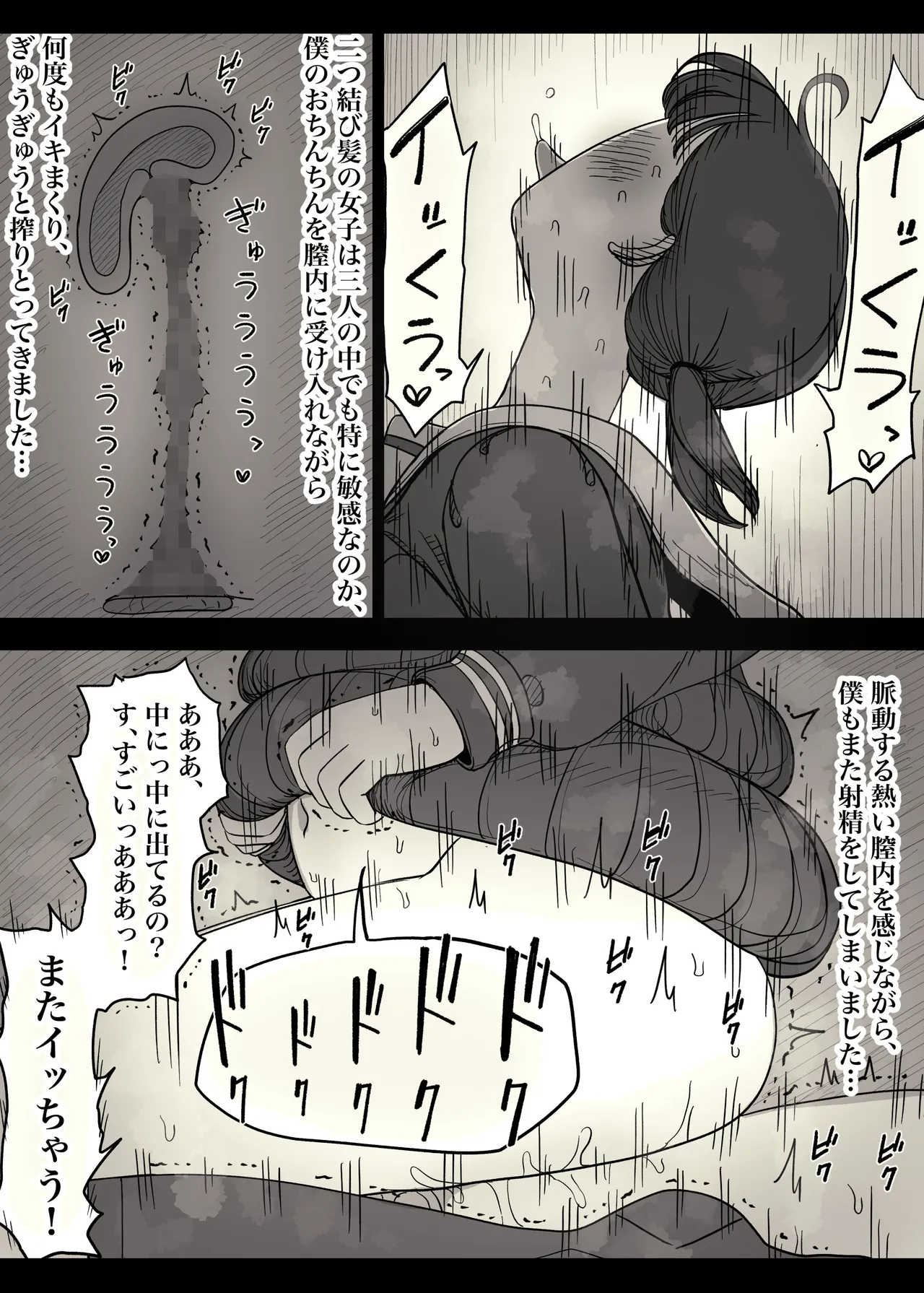 [Himawari no Tane (Taneno Nakami)] Jogakuryou ni Sasowarete 2 numero di immagine  57