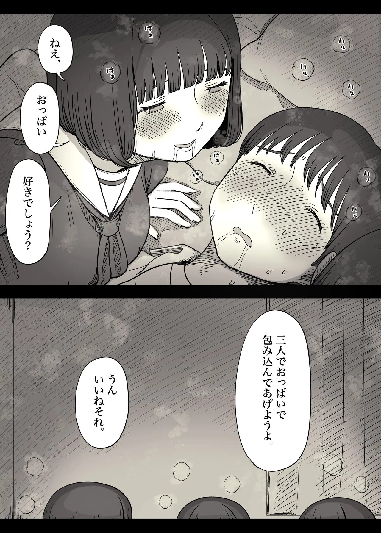 [Himawari no Tane (Taneno Nakami)] Jogakuryou ni Sasowarete 2 numero di immagine  60