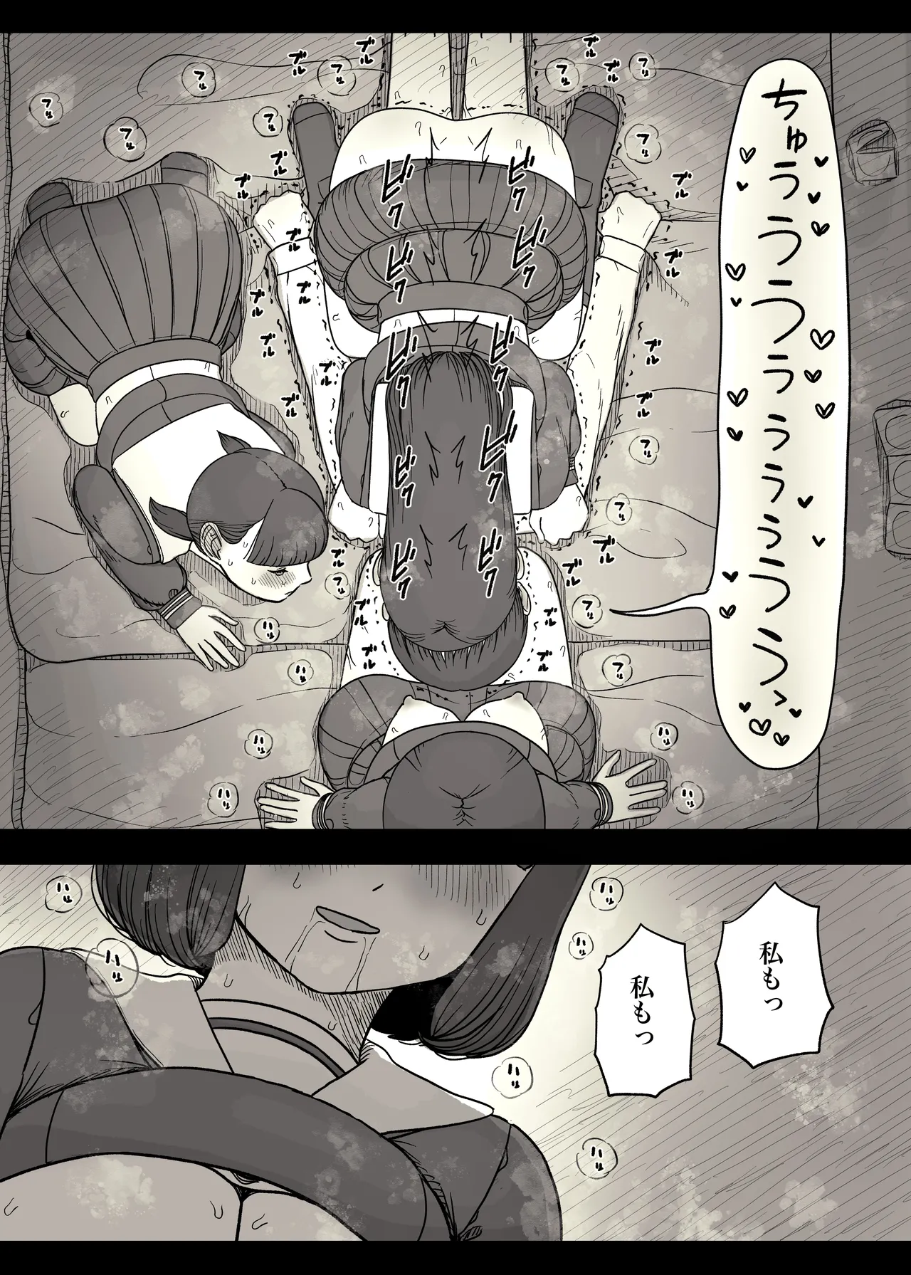 [Himawari no Tane (Taneno Nakami)] Jogakuryou ni Sasowarete 2 numero di immagine  71