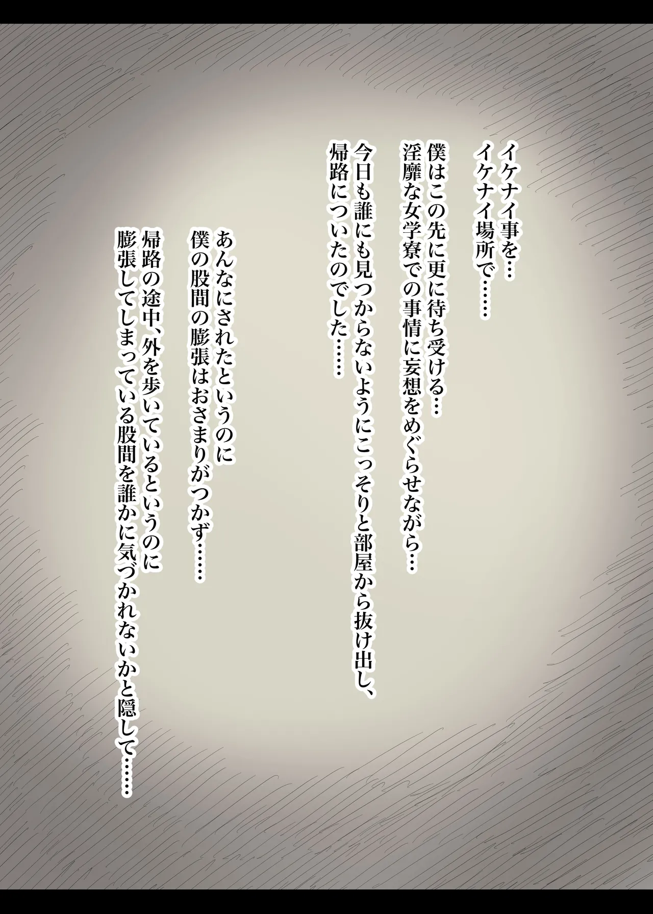 [Himawari no Tane (Taneno Nakami)] Jogakuryou ni Sasowarete 2 numero di immagine  82