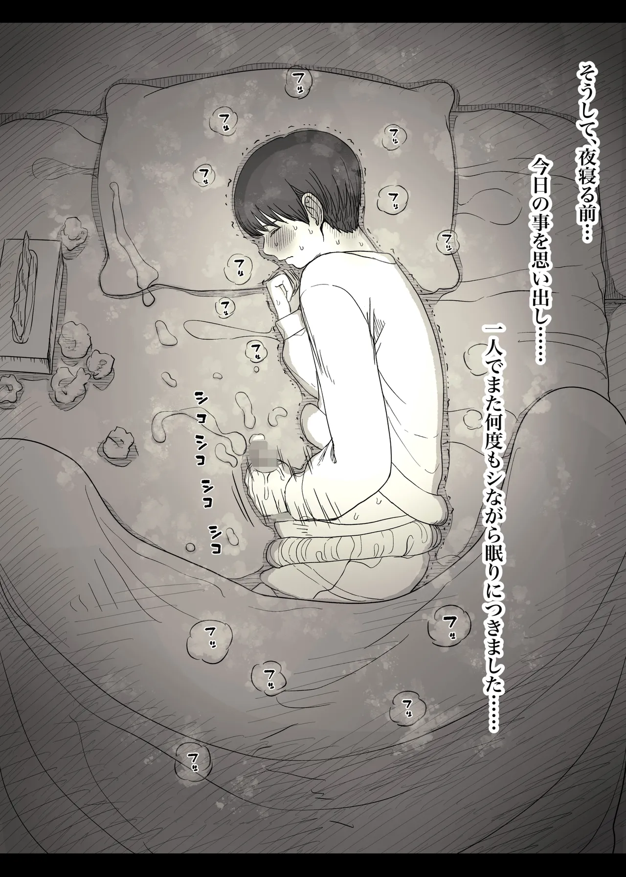 [Himawari no Tane (Taneno Nakami)] Jogakuryou ni Sasowarete 2 numero di immagine  83