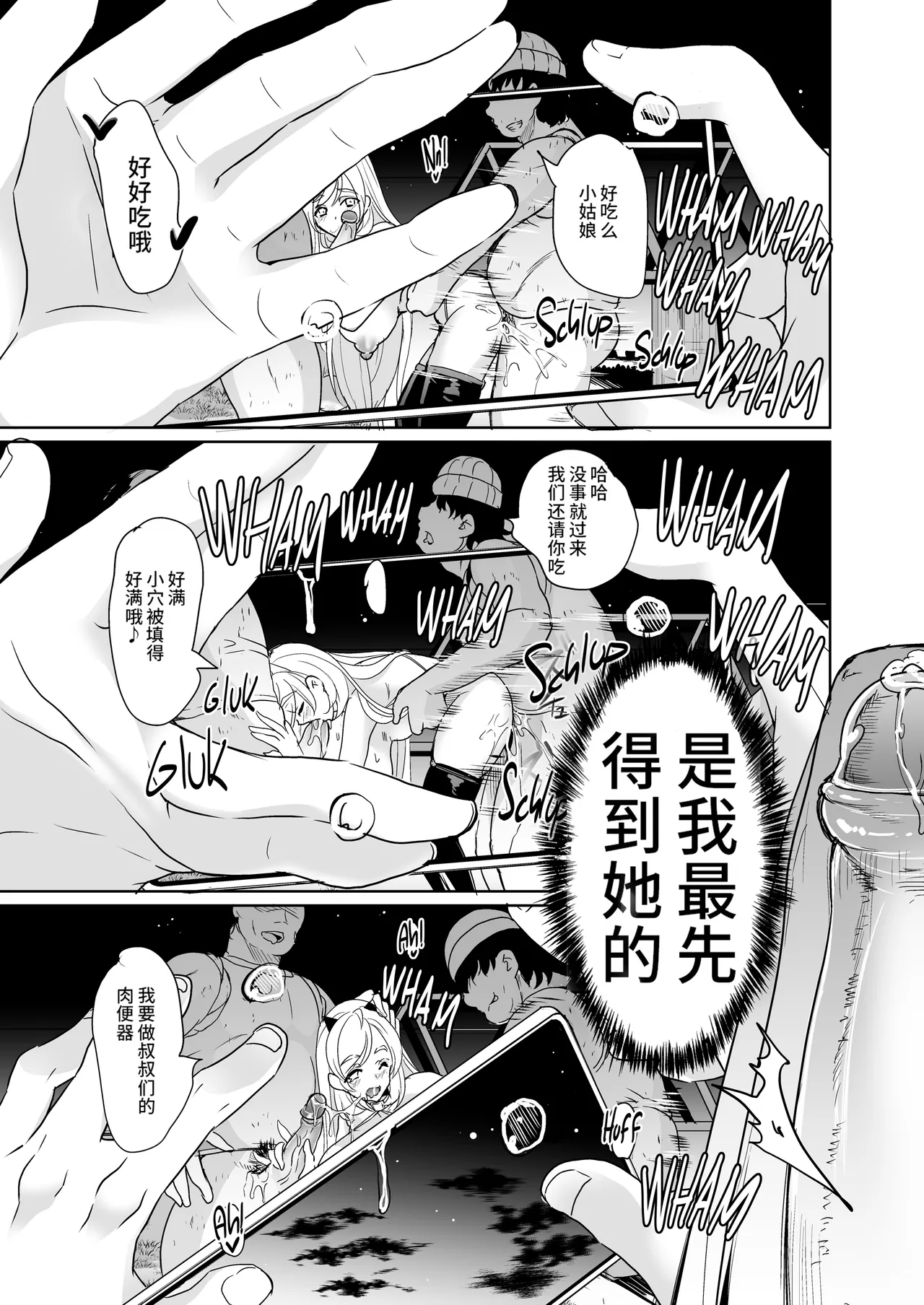 [弥美津峠 (鳳まひろ)] 裏アカ特定アプリ ～変態優等生 剥き出しの性癖～[超市扫货重嵌][無修正Ver2.0] Bildnummer 42