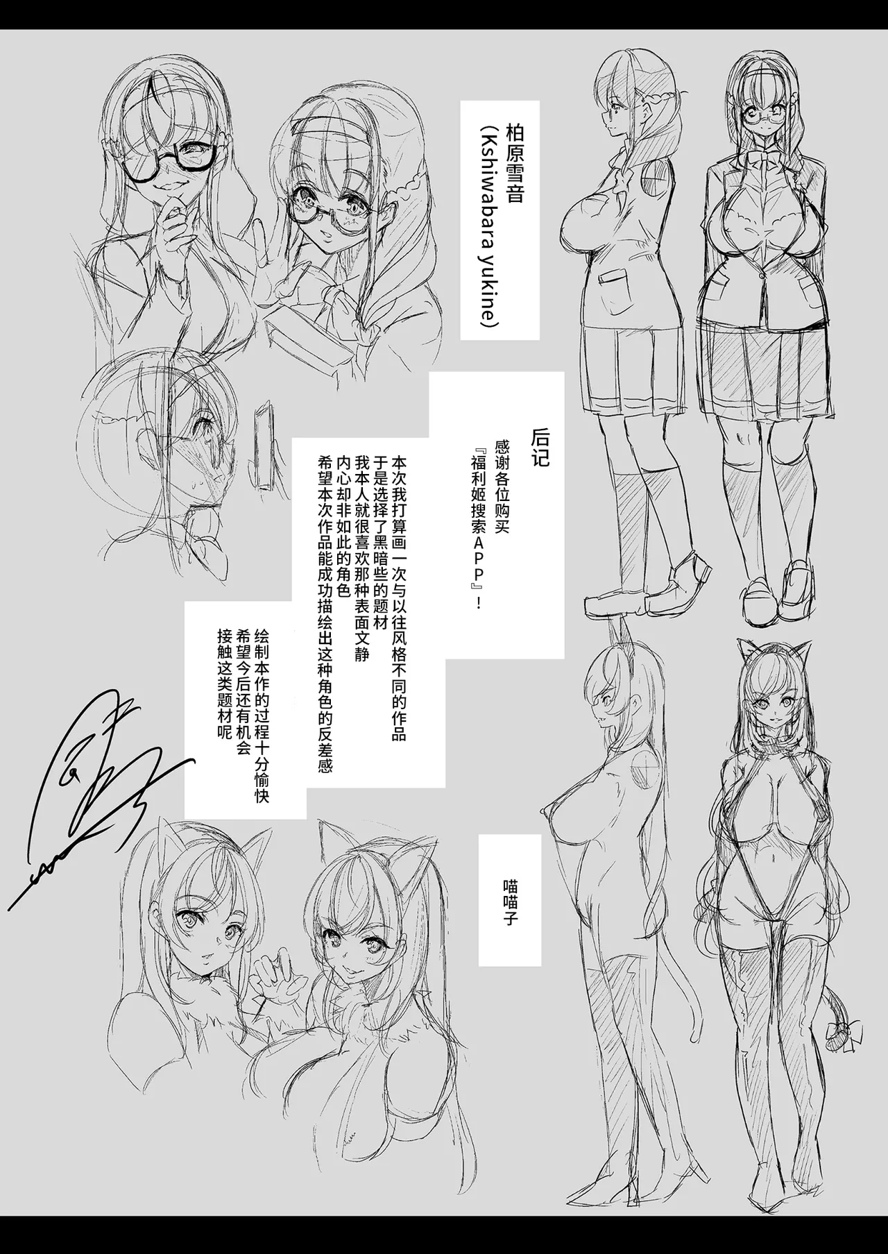 [弥美津峠 (鳳まひろ)] 裏アカ特定アプリ ～変態優等生 剥き出しの性癖～[超市扫货重嵌][無修正Ver2.0] Bildnummer 52