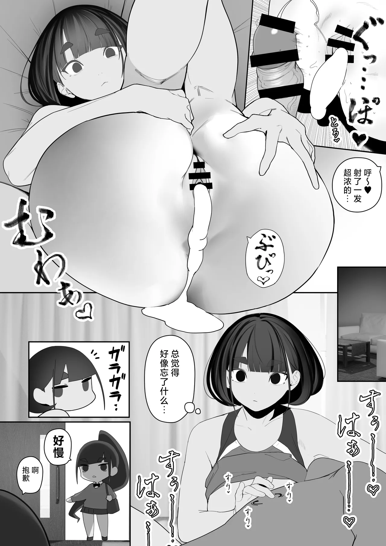 [Zikataro] Jiyuu ni Sex Dekiru Joshi Rikujou-bu [Chinese] [不咕鸟汉化组] [Digital] Bildnummer 70