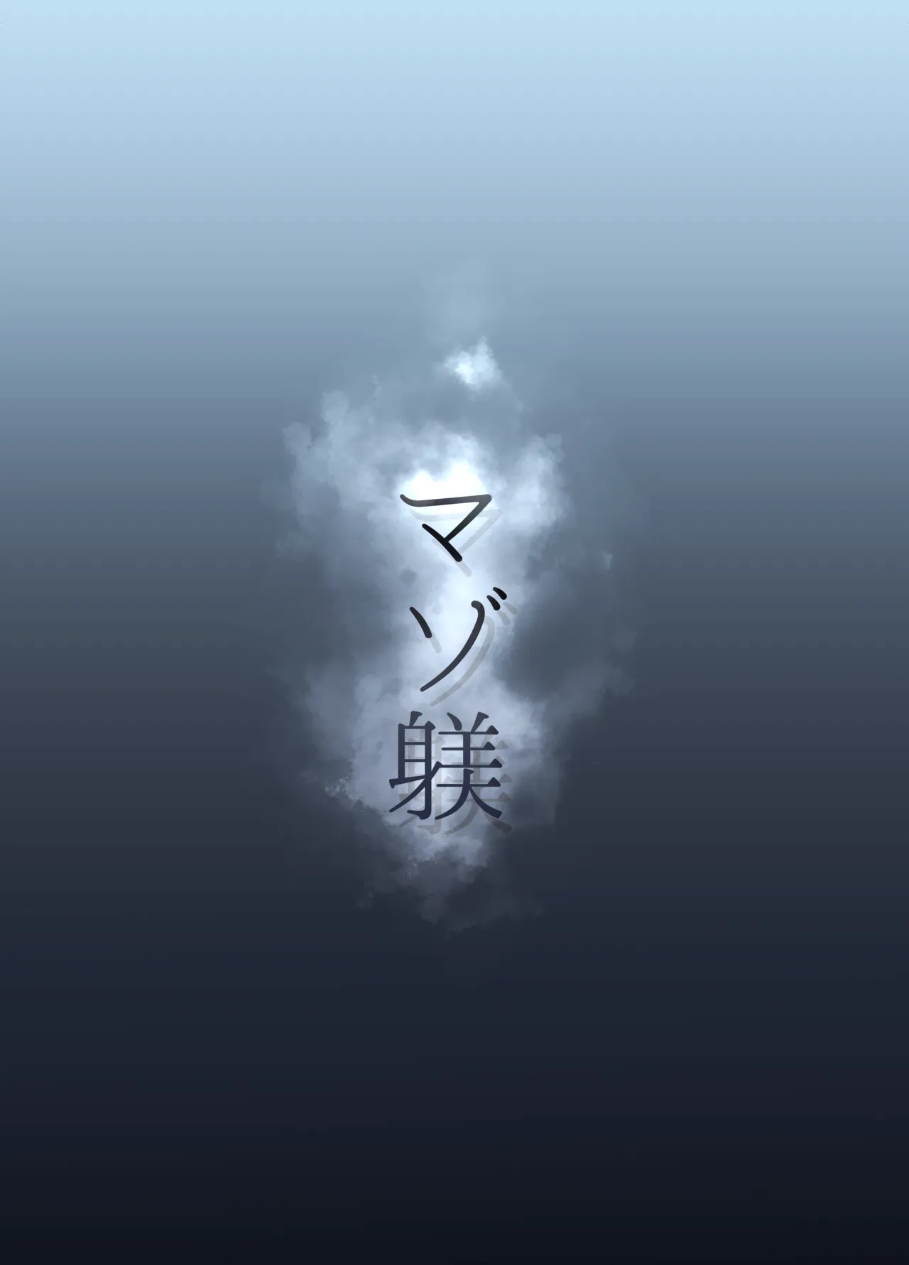 [Aisu mochi mochi] shitsuke numero di immagine  2