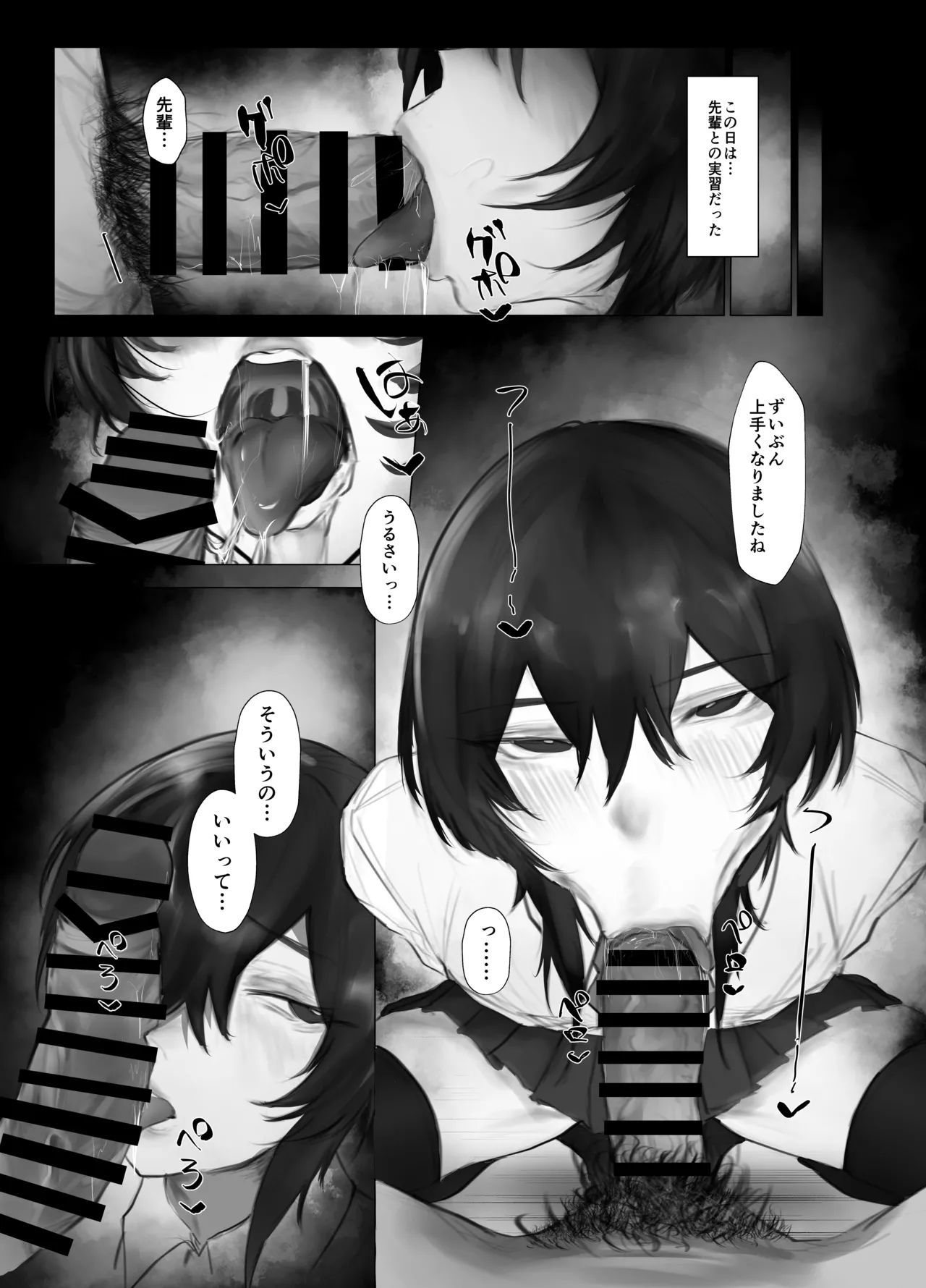 [Aisu mochi mochi] shitsuke numero di immagine  6