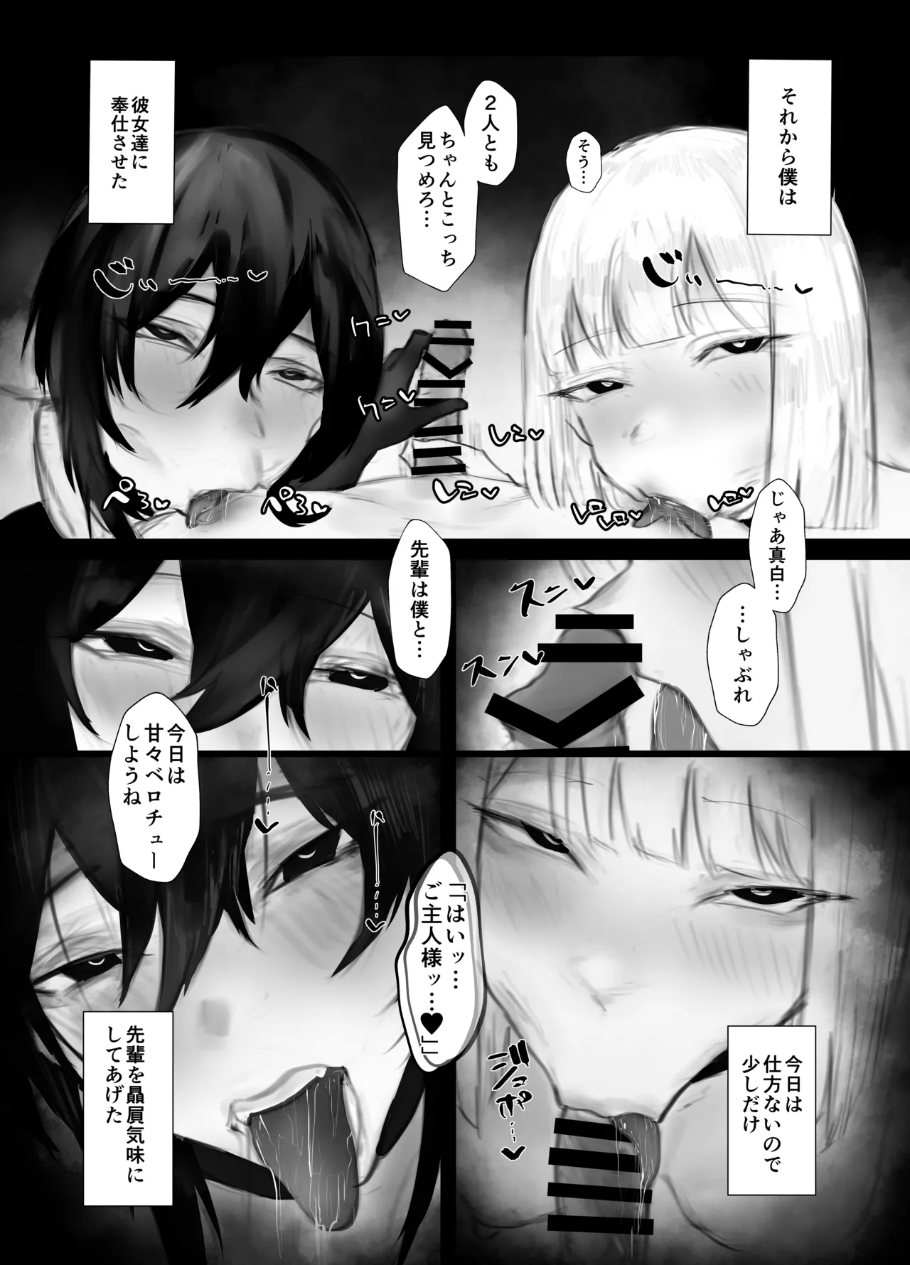 [Aisu mochi mochi] shitsuke numero di immagine  31