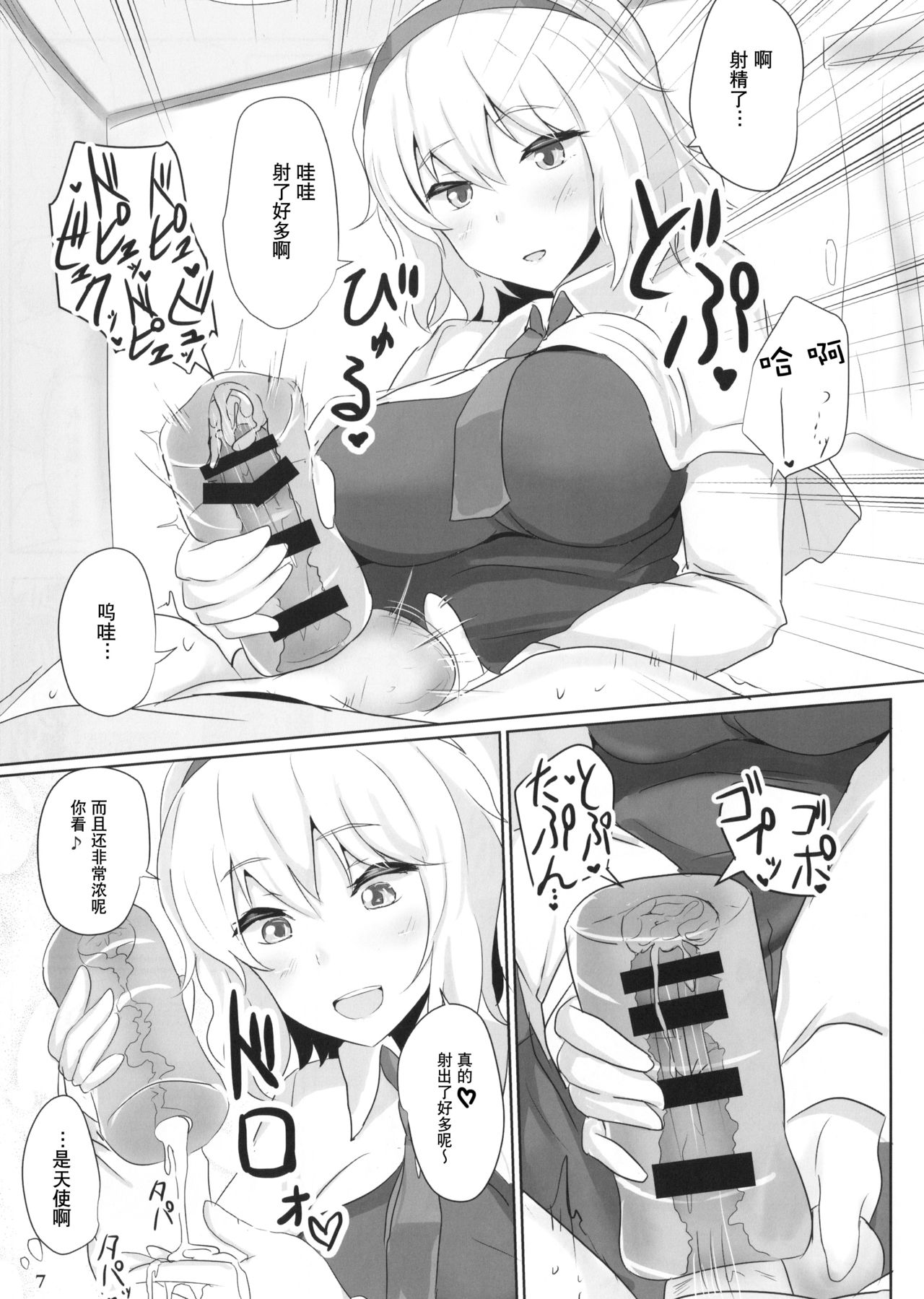 (Reitaisai 11) [Hakuginmokusei (Poshi)] Alinuki (Touhou project) [Chinese] [风油精汉化组] numero di immagine  7