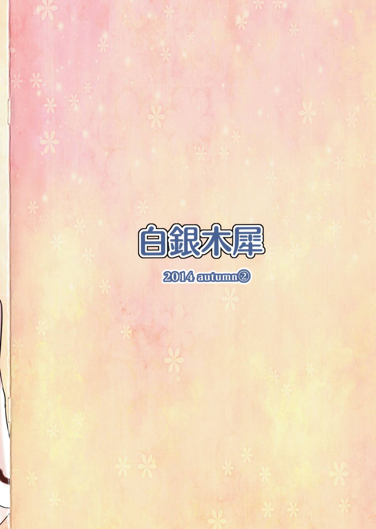 (Reitaisai 11) [Hakuginmokusei (Poshi)] Alinuki (Touhou project) [Chinese] [风油精汉化组] numero di immagine  11