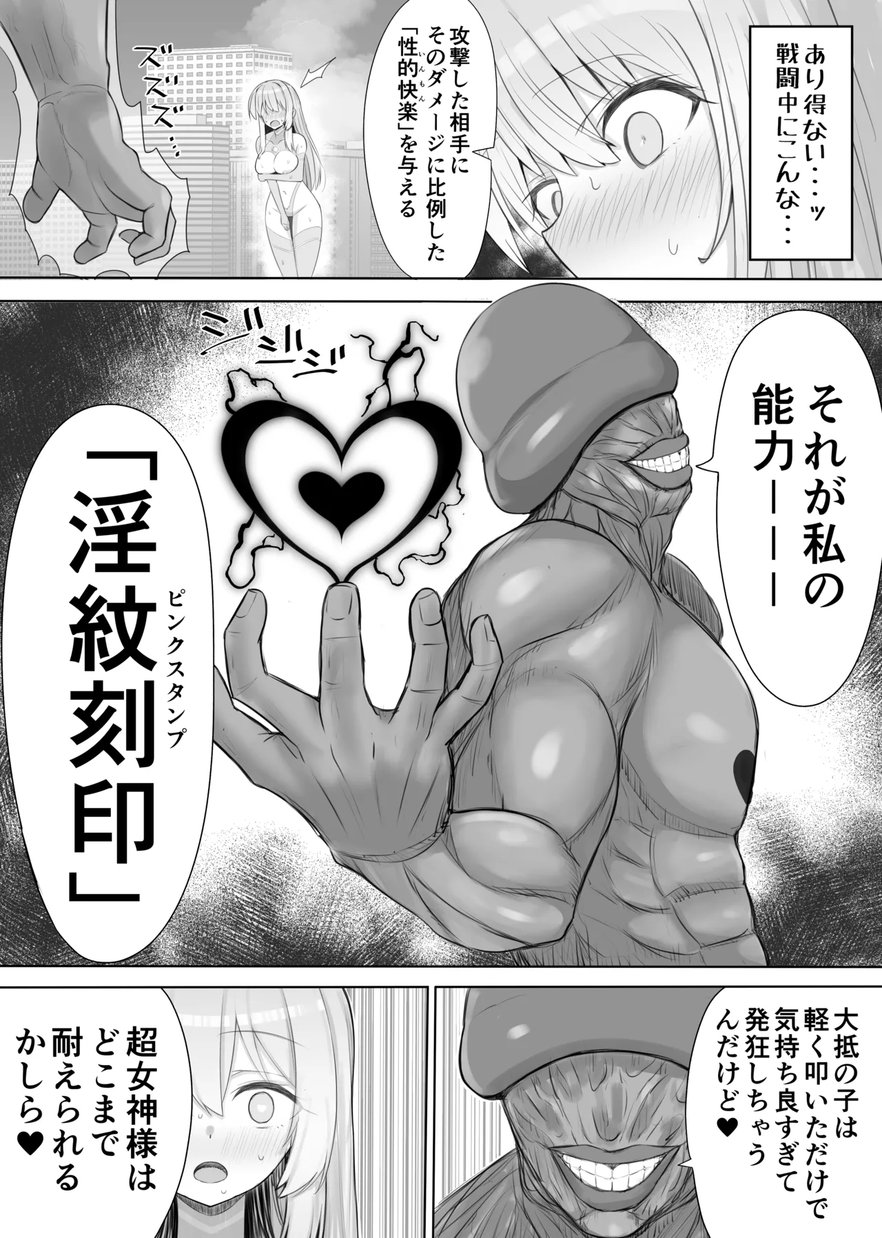 (8wora)  Super Goddess VS Space Superhuman Bildnummer 5