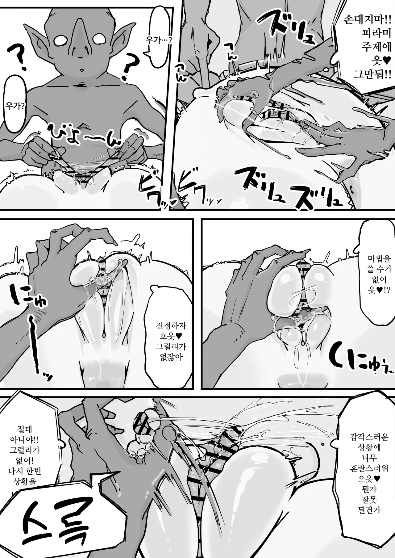 [Shirabe Shiki] Onaho ni Nareru Potion ② | 오나홀이 되는 포션② [Korean] imagen número 1