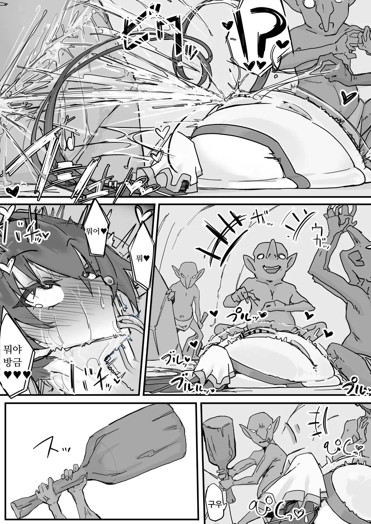 [Shirabe Shiki] Onaho ni Nareru Potion ② | 오나홀이 되는 포션② [Korean] imagen número 2