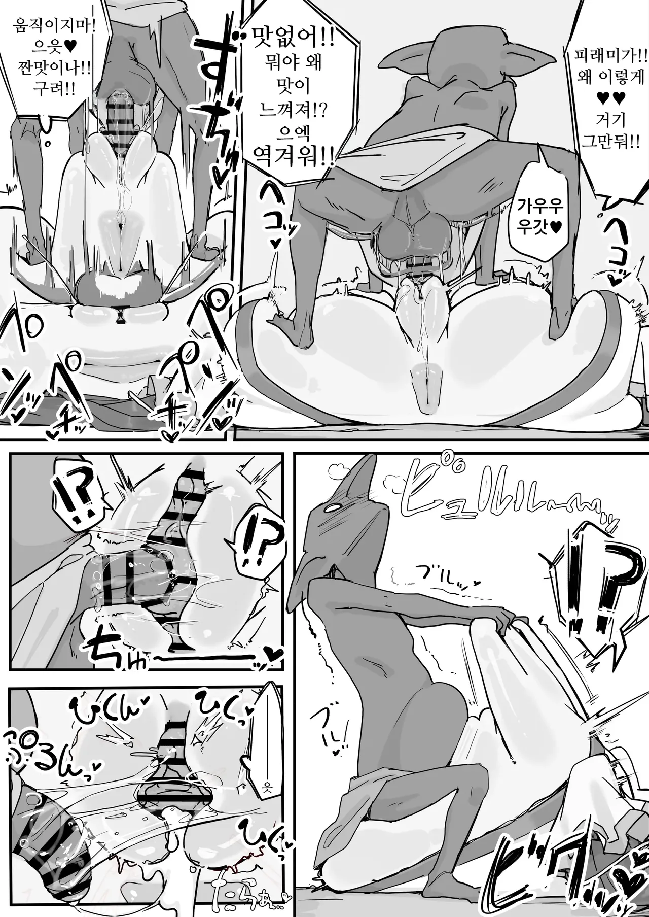 [Shirabe Shiki] Onaho ni Nareru Potion ② | 오나홀이 되는 포션② [Korean] imagen número 7