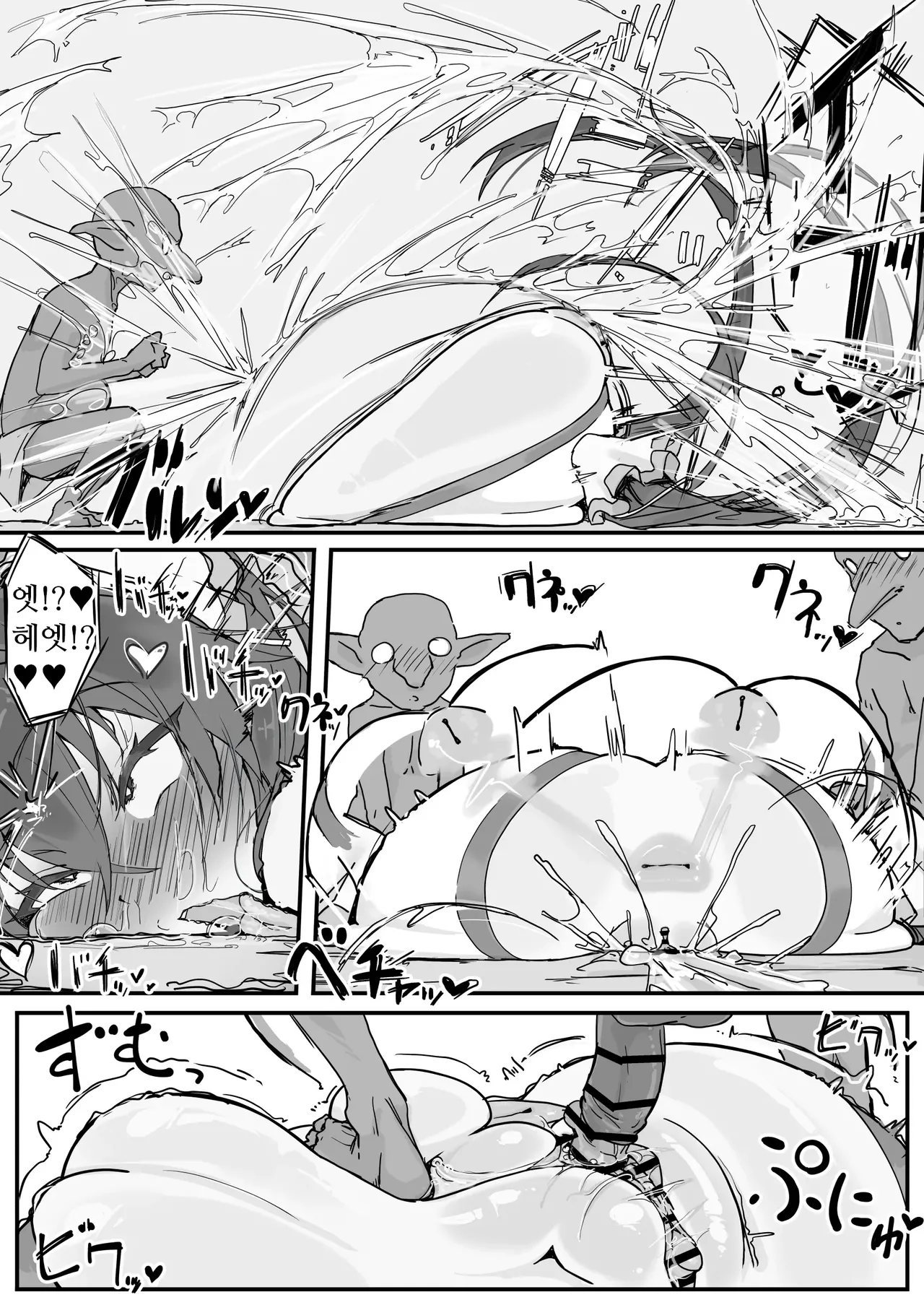 [Shirabe Shiki] Onaho ni Nareru Potion ② | 오나홀이 되는 포션② [Korean] imagen número 8