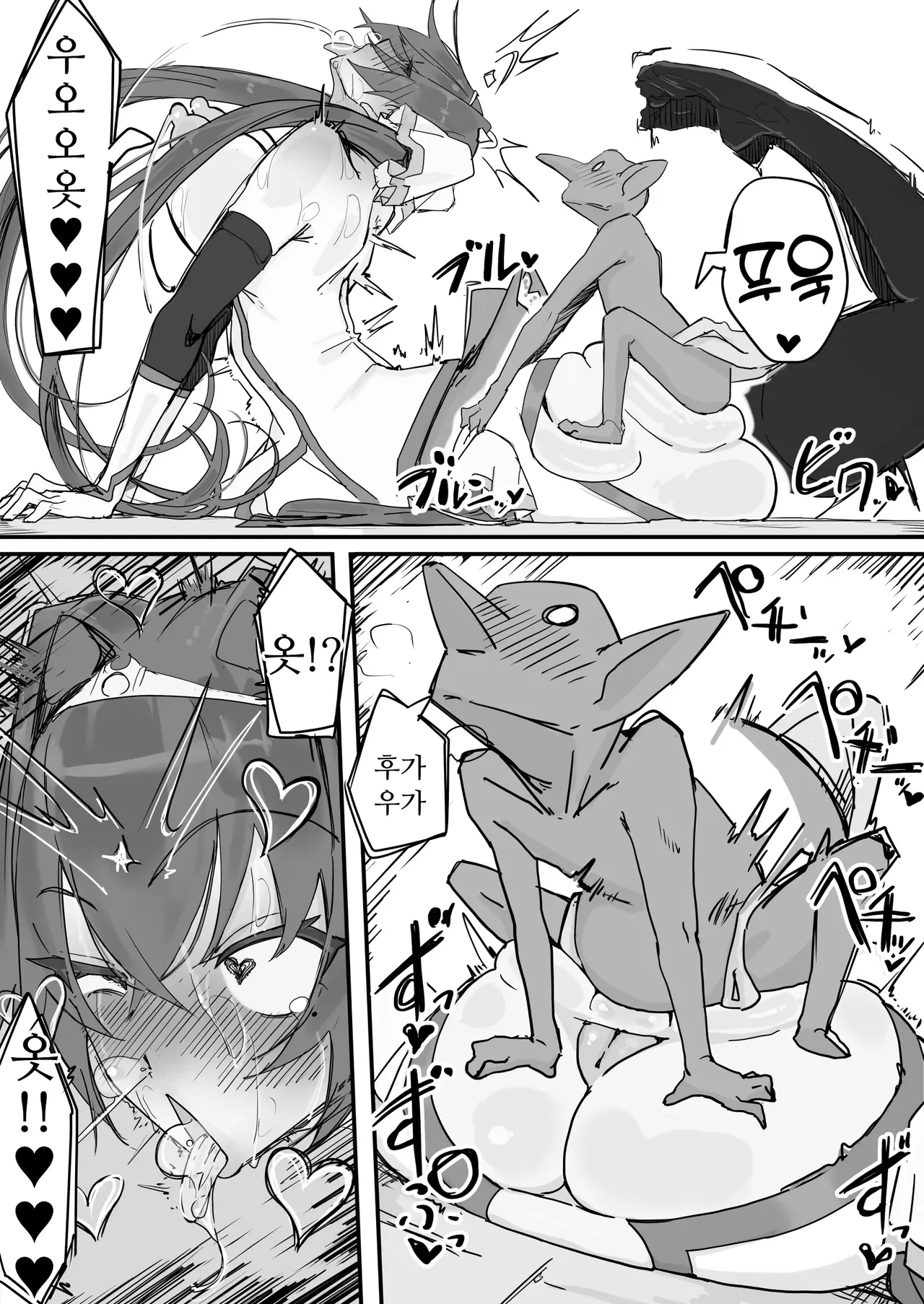 [Shirabe Shiki] Onaho ni Nareru Potion ② | 오나홀이 되는 포션② [Korean] imagen número 9