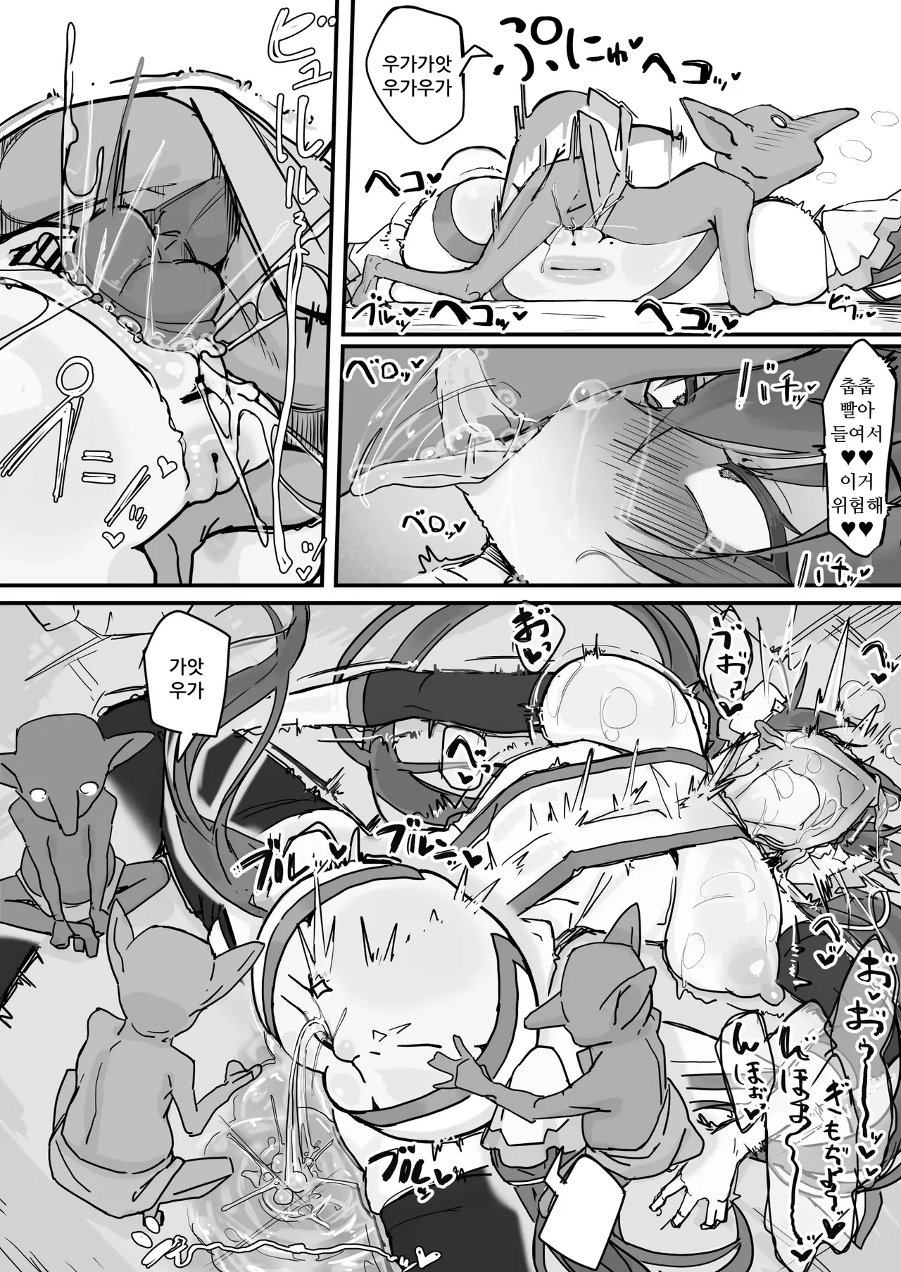 [Shirabe Shiki] Onaho ni Nareru Potion ② | 오나홀이 되는 포션② [Korean] imagen número 11