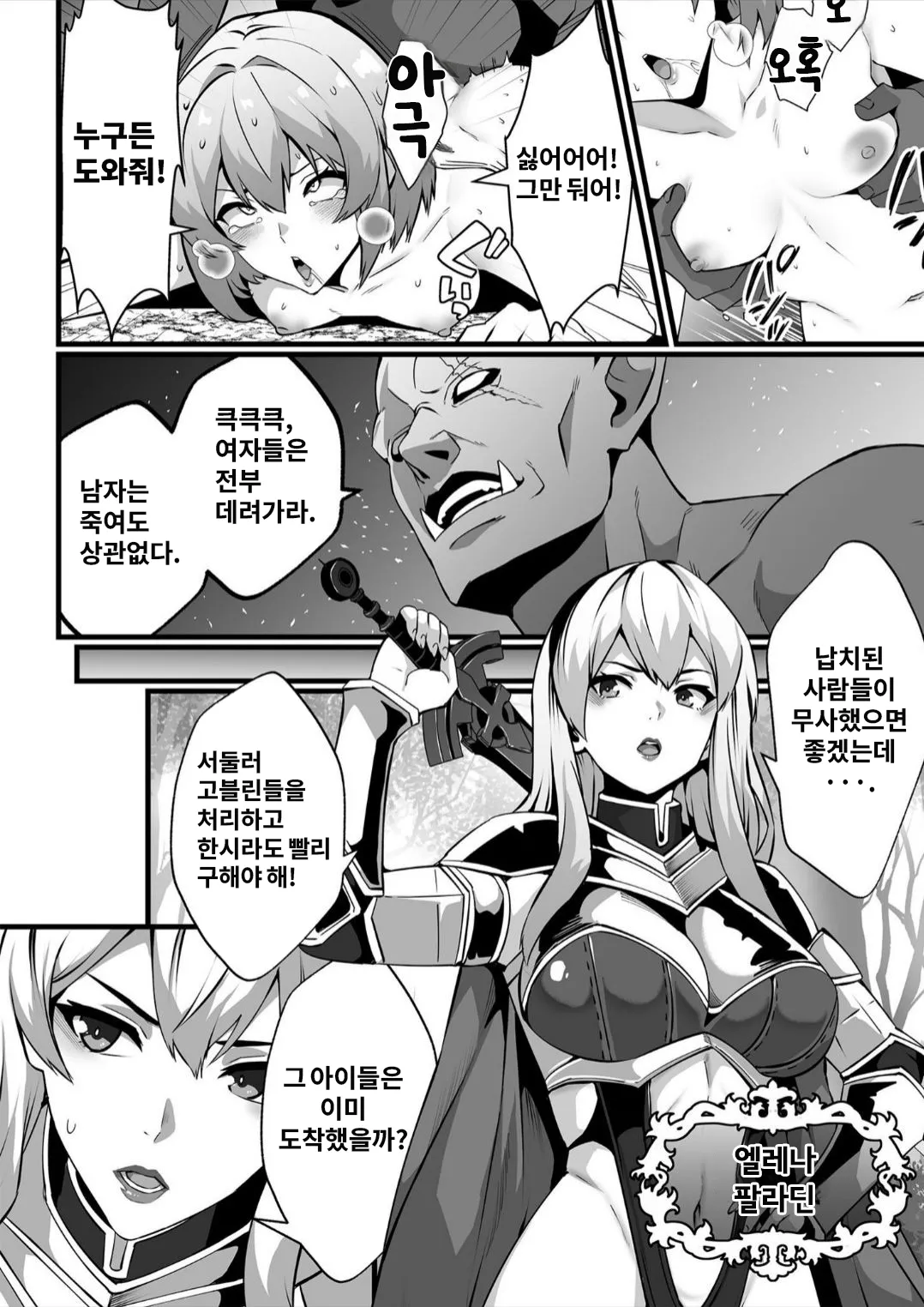 [burnBRIGHT] 고블린이 숨어 있는 던전에서 미치고, 음란해져, 윤간당하다 (1) | Goblin ga hisomu Dungeon de kurutte, midarete, mawa sa rete image number 6