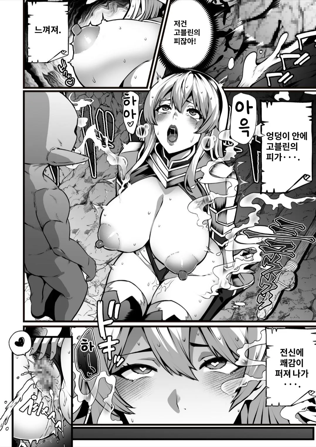 [burnBRIGHT] 고블린이 숨어 있는 던전에서 미치고, 음란해져, 윤간당하다 (1) | Goblin ga hisomu Dungeon de kurutte, midarete, mawa sa rete image number 24