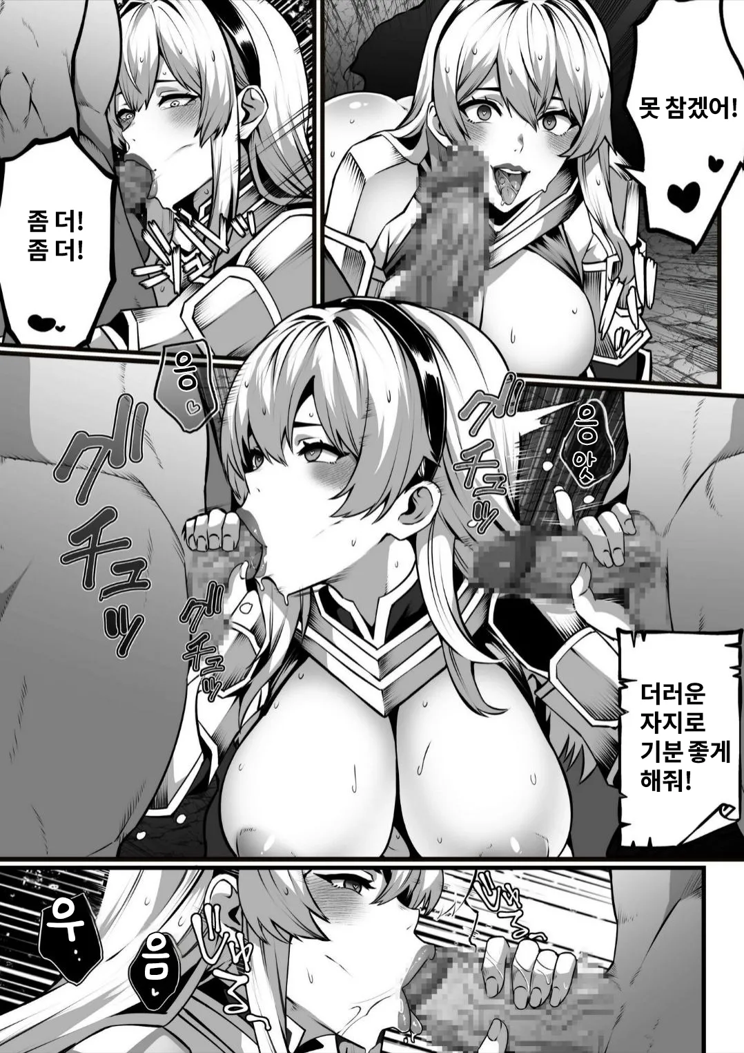[burnBRIGHT] 고블린이 숨어 있는 던전에서 미치고, 음란해져, 윤간당하다 (1) | Goblin ga hisomu Dungeon de kurutte, midarete, mawa sa rete image number 25