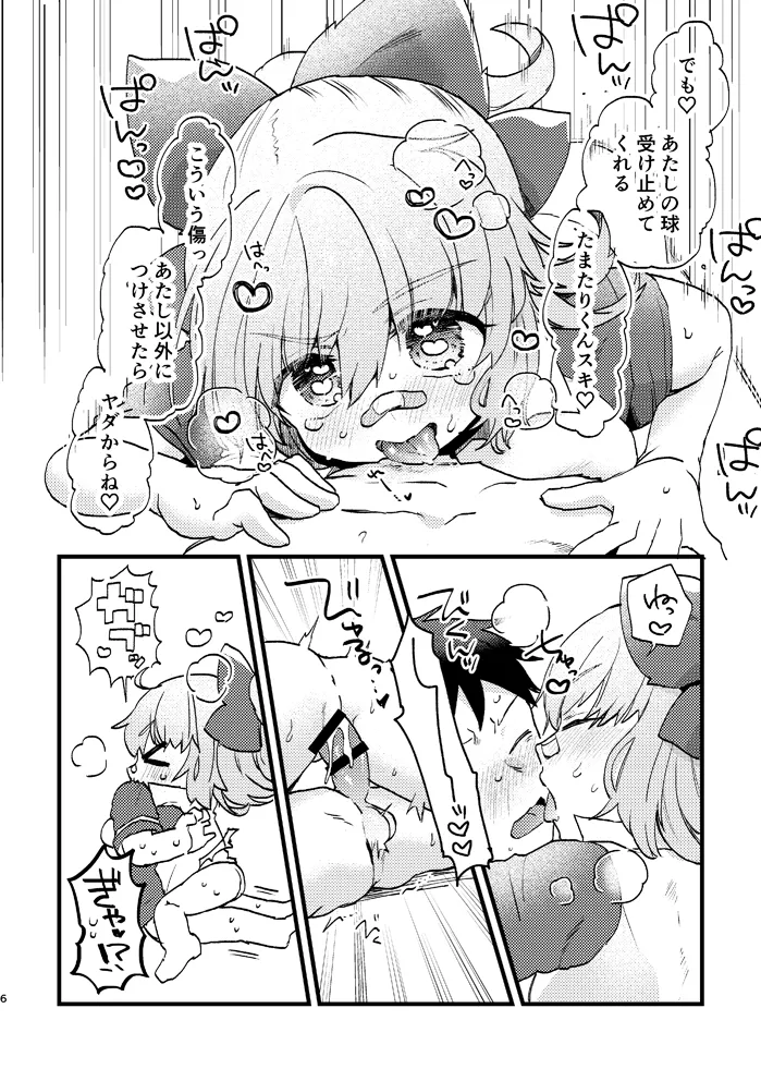 [Dosukoi Festival (Minamori Natsuru)] Nanji, Rinjin no Kizuato mo Aiseyo to Iu Mukashi Dashita Hon no Tsuzuki-ppoi Muhai Manga. (Nettou! BEMANI Stadium) [Digital] Bildnummer 4