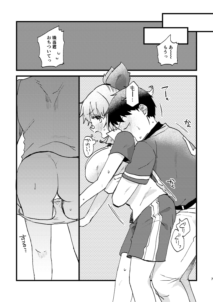 [Dosukoi Festival (Minamori Natsuru)] Nanji, Rinjin no Kizuato mo Aiseyo to Iu Mukashi Dashita Hon no Tsuzuki-ppoi Muhai Manga. (Nettou! BEMANI Stadium) [Digital] Bildnummer 5