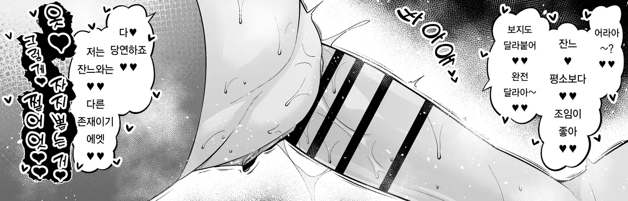 [Ankoman] Metatoron jan'nu, yoidore asutorufo ni karama reru ❤ | 메타트론・잔느、술 취한 아스톨포에게 휘말리다❤ (Fate/Grand Order) [Korean] image number 6