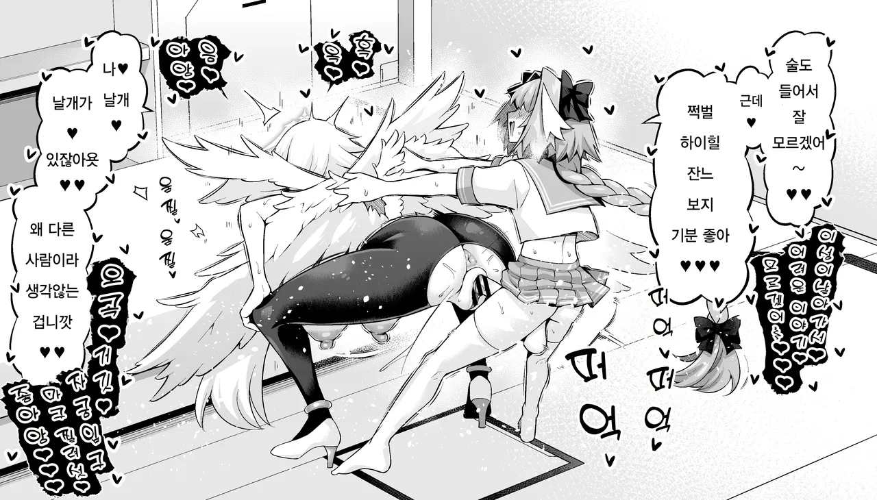 [Ankoman] Metatoron jan'nu, yoidore asutorufo ni karama reru ❤ | 메타트론・잔느、술 취한 아스톨포에게 휘말리다❤ (Fate/Grand Order) [Korean] image number 7