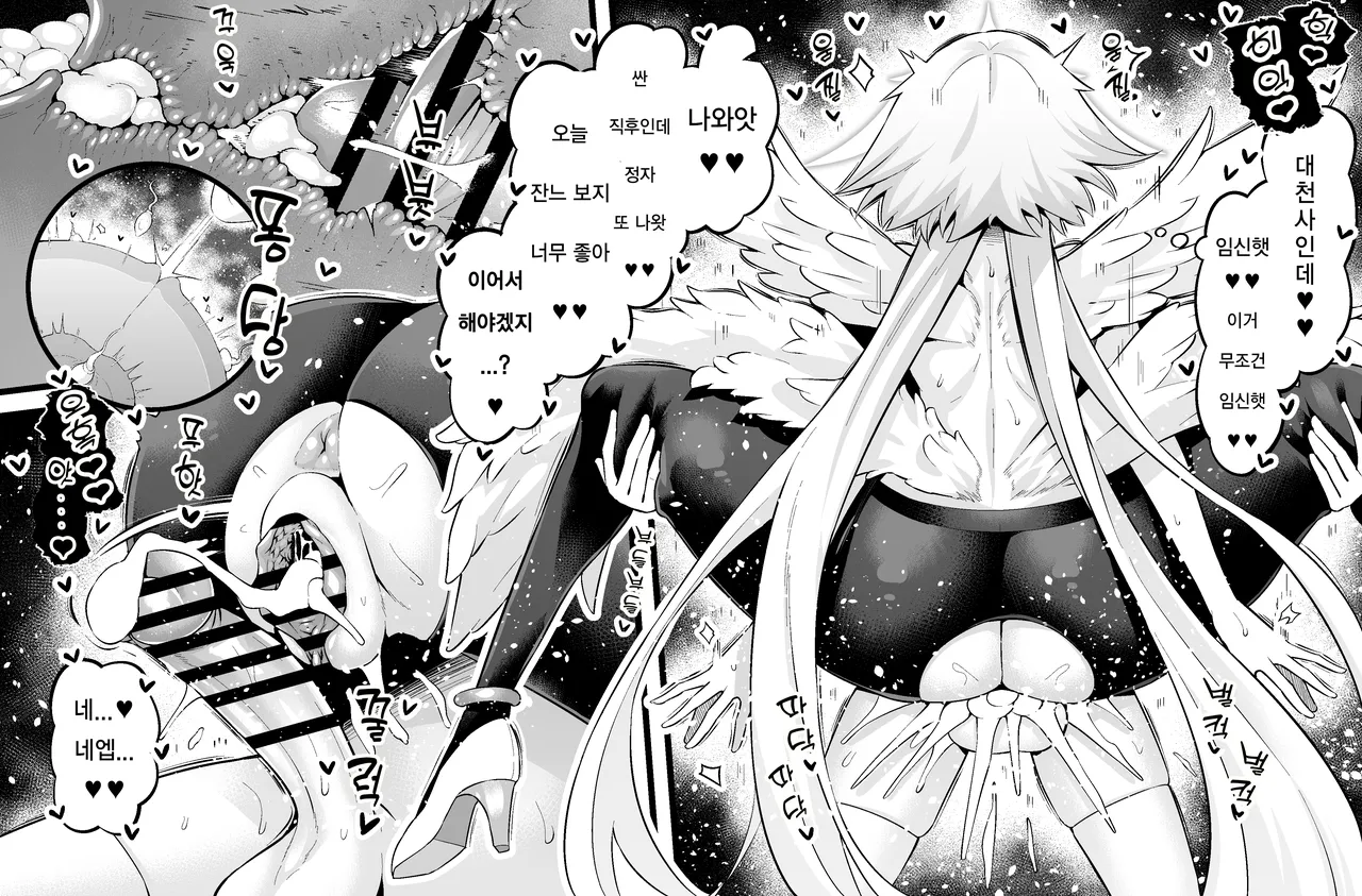 [Ankoman] Metatoron jan'nu, yoidore asutorufo ni karama reru ❤ | 메타트론・잔느、술 취한 아스톨포에게 휘말리다❤ (Fate/Grand Order) [Korean] image number 10