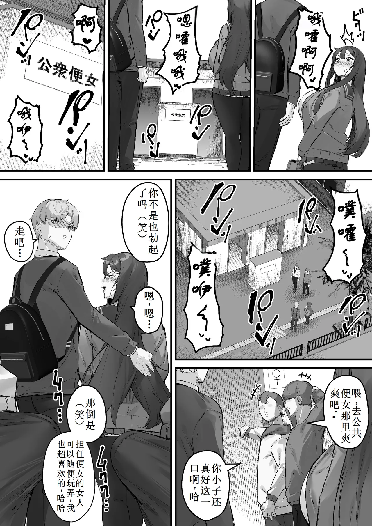 [Baku-π-dou (Kuchi VE)] NTR Video Letter Boku no Kanojo wa Genkai Shuraku no Kyouyuu Onaho[古月个人汉化] Bildnummer 7