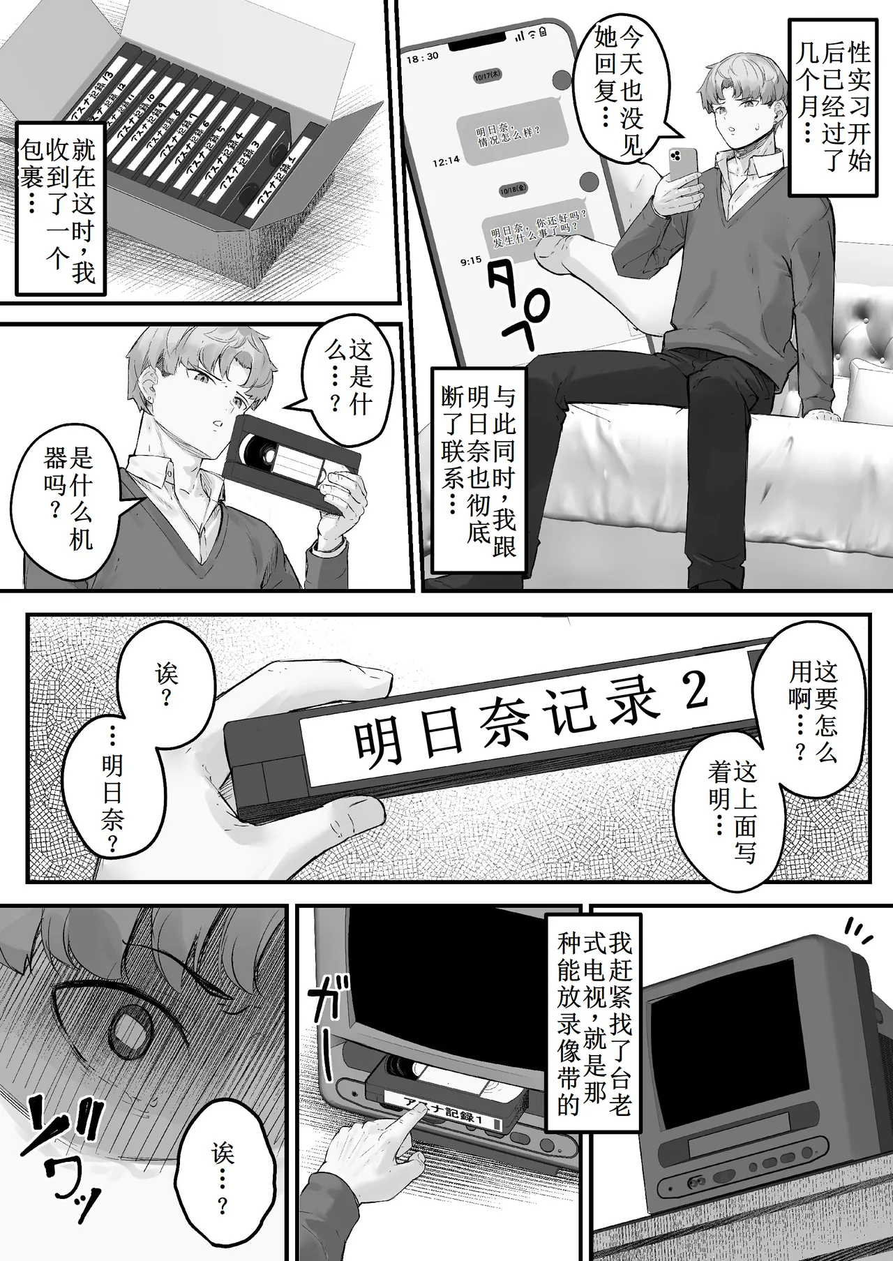 [Baku-π-dou (Kuchi VE)] NTR Video Letter Boku no Kanojo wa Genkai Shuraku no Kyouyuu Onaho[古月个人汉化] Bildnummer 11