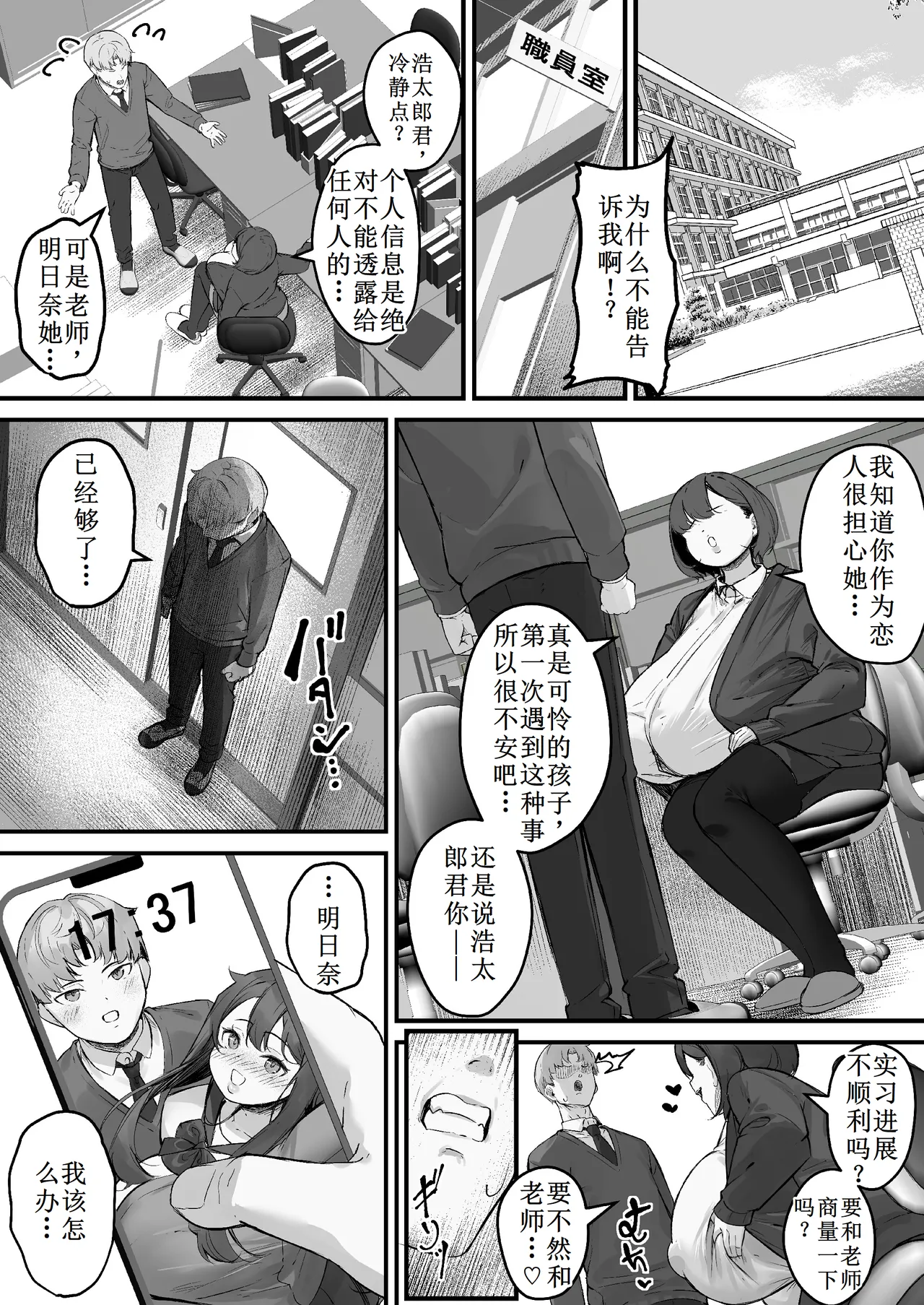 [Baku-π-dou (Kuchi VE)] NTR Video Letter Boku no Kanojo wa Genkai Shuraku no Kyouyuu Onaho[古月个人汉化] Bildnummer 28