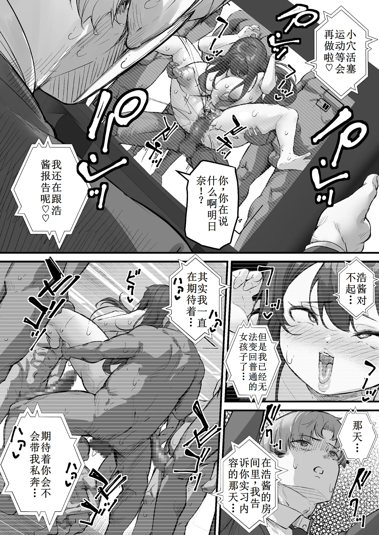 [Baku-π-dou (Kuchi VE)] NTR Video Letter Boku no Kanojo wa Genkai Shuraku no Kyouyuu Onaho[古月个人汉化] Bildnummer 48