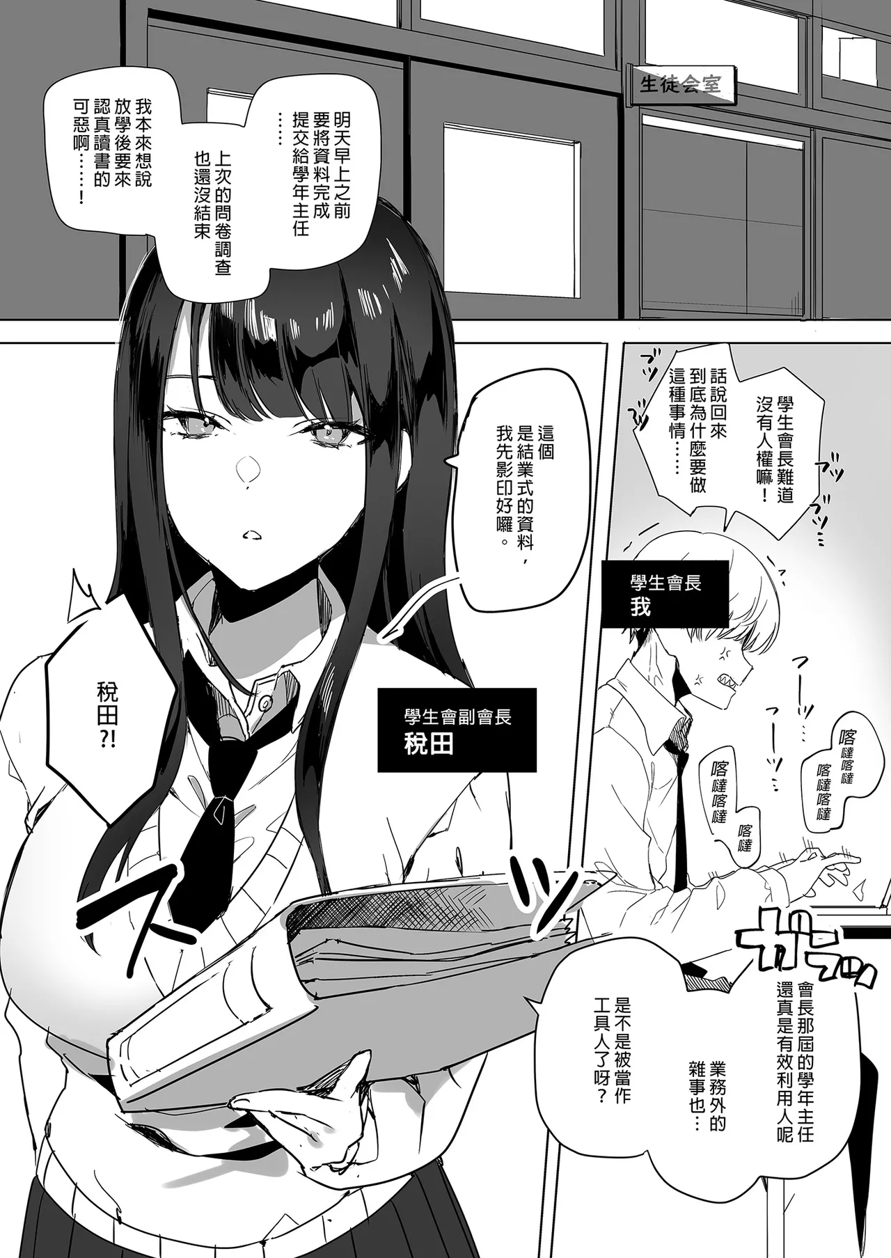 [3Dライブ (なこ汁)] クール系アホの後輩に迫られたので、仕方なく性教育する話｜被迫對冰山系的笨蛋後輩實行性教育  [中文] [無修正] Bildnummer 3