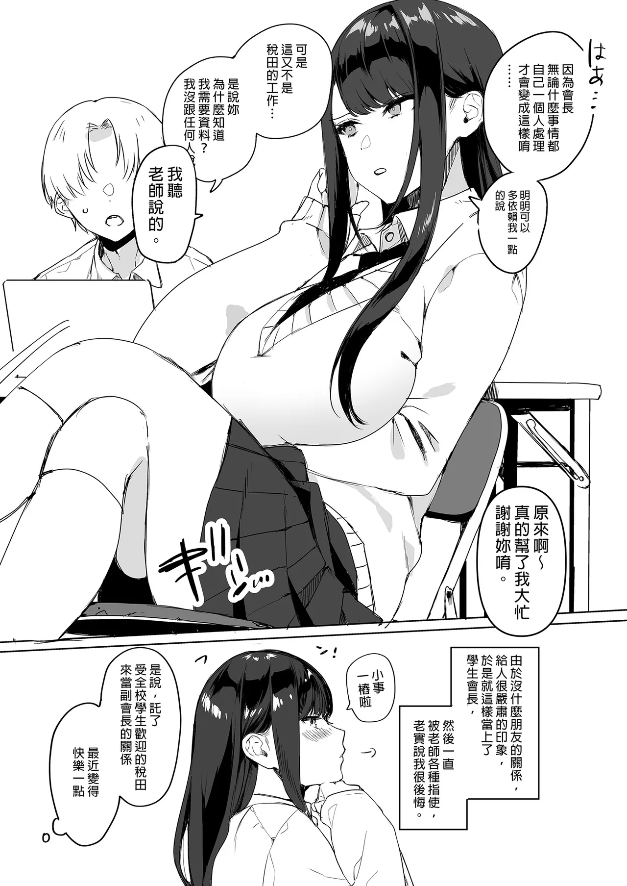 [3Dライブ (なこ汁)] クール系アホの後輩に迫られたので、仕方なく性教育する話｜被迫對冰山系的笨蛋後輩實行性教育  [中文] [無修正] Bildnummer 4