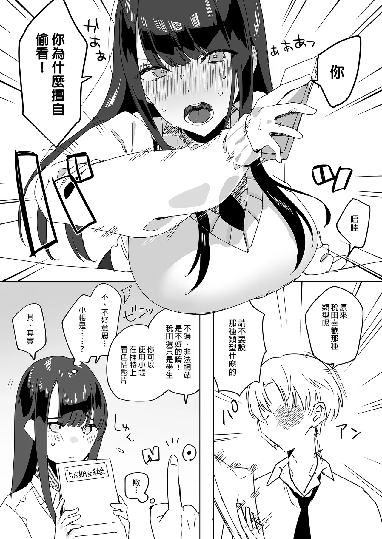 [3Dライブ (なこ汁)] クール系アホの後輩に迫られたので、仕方なく性教育する話｜被迫對冰山系的笨蛋後輩實行性教育  [中文] [無修正] Bildnummer 7